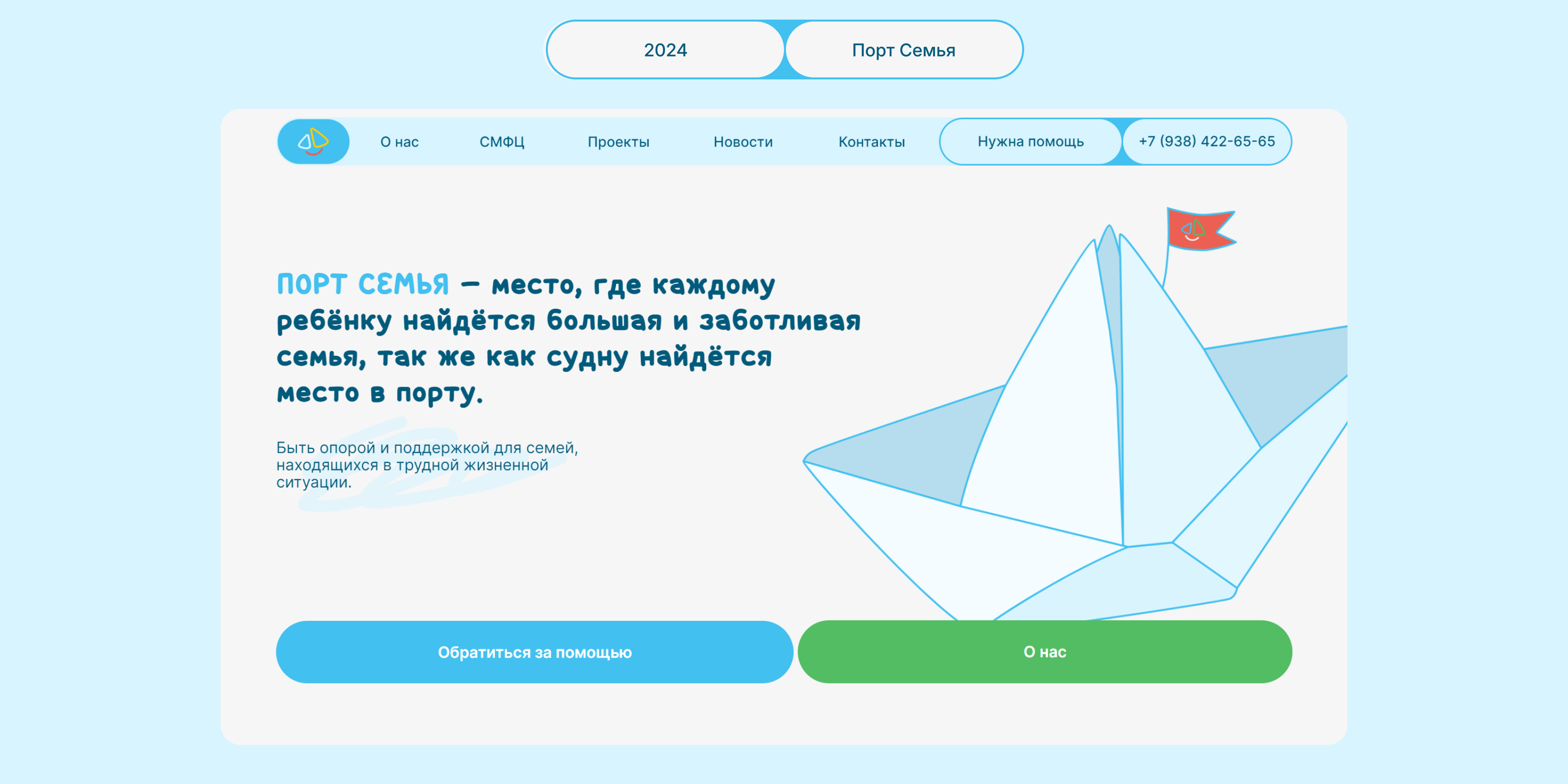 «Порт Семья» Разработка сайта — Изображение №1 — Интерфейсы, Брендинг на Dprofile