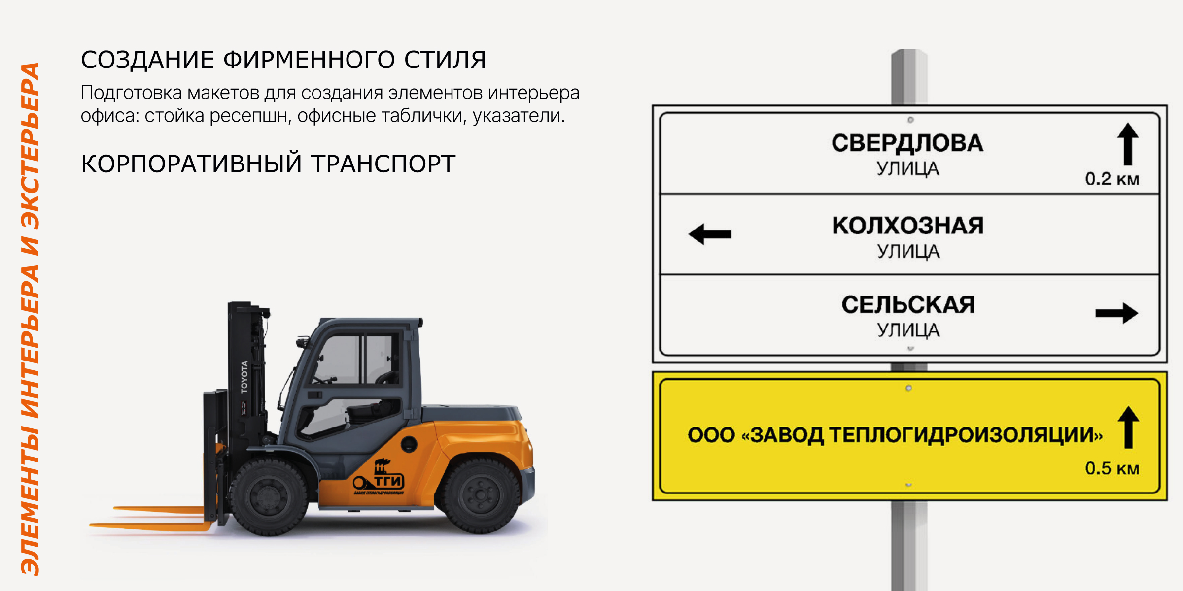 Завод теплогидроизоляции. Брендбук — Изображение №8 — Брендинг на Dprofile
