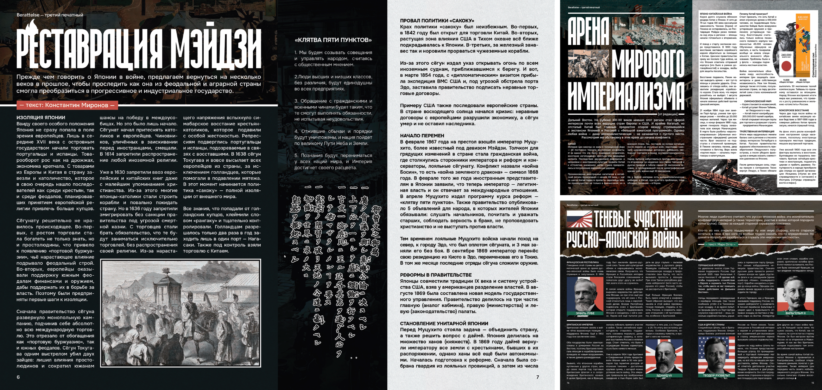 Как мы печатный журнал создавали — Изображение №5 — Графика на Dprofile