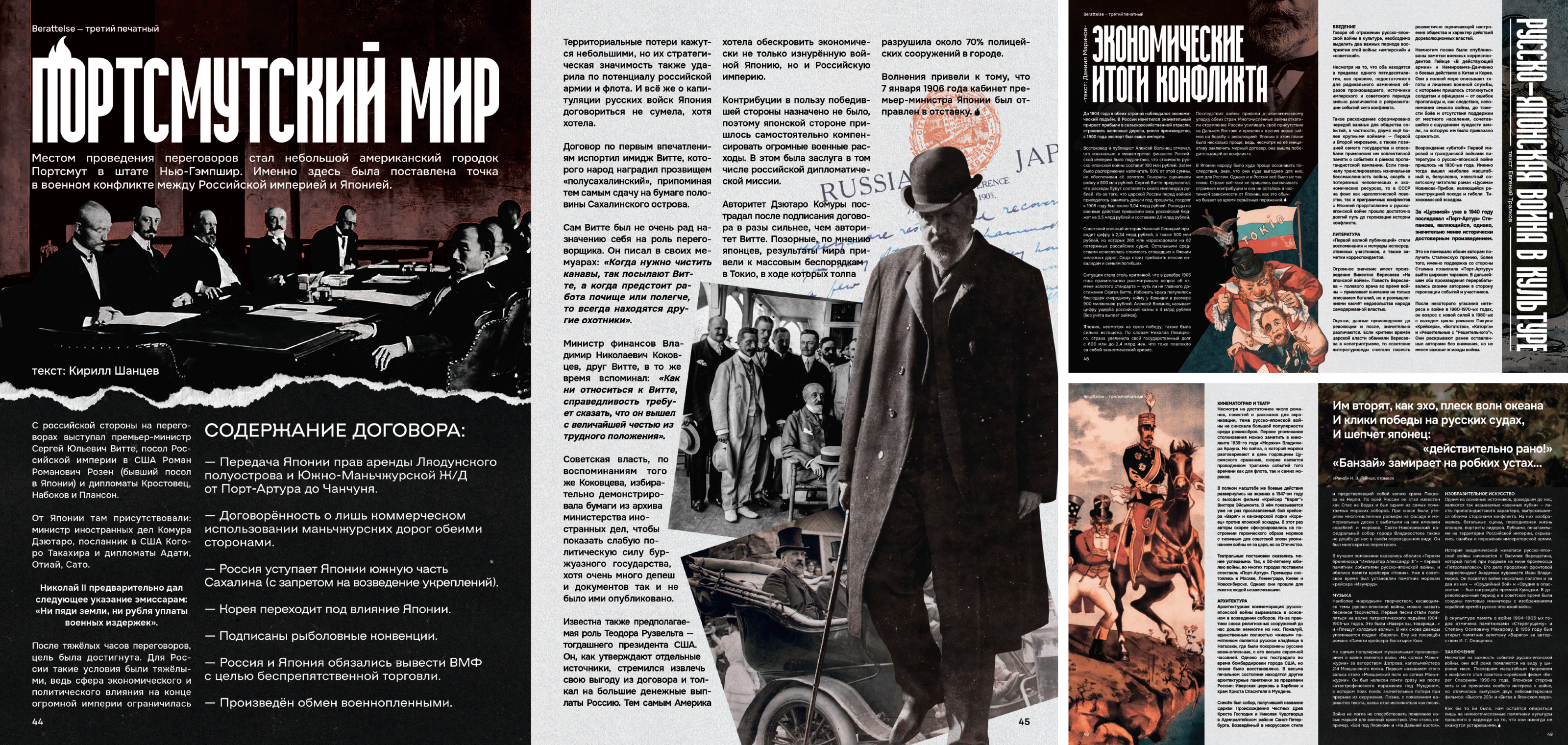 Как мы печатный журнал создавали — Изображение №7 — Графика на Dprofile