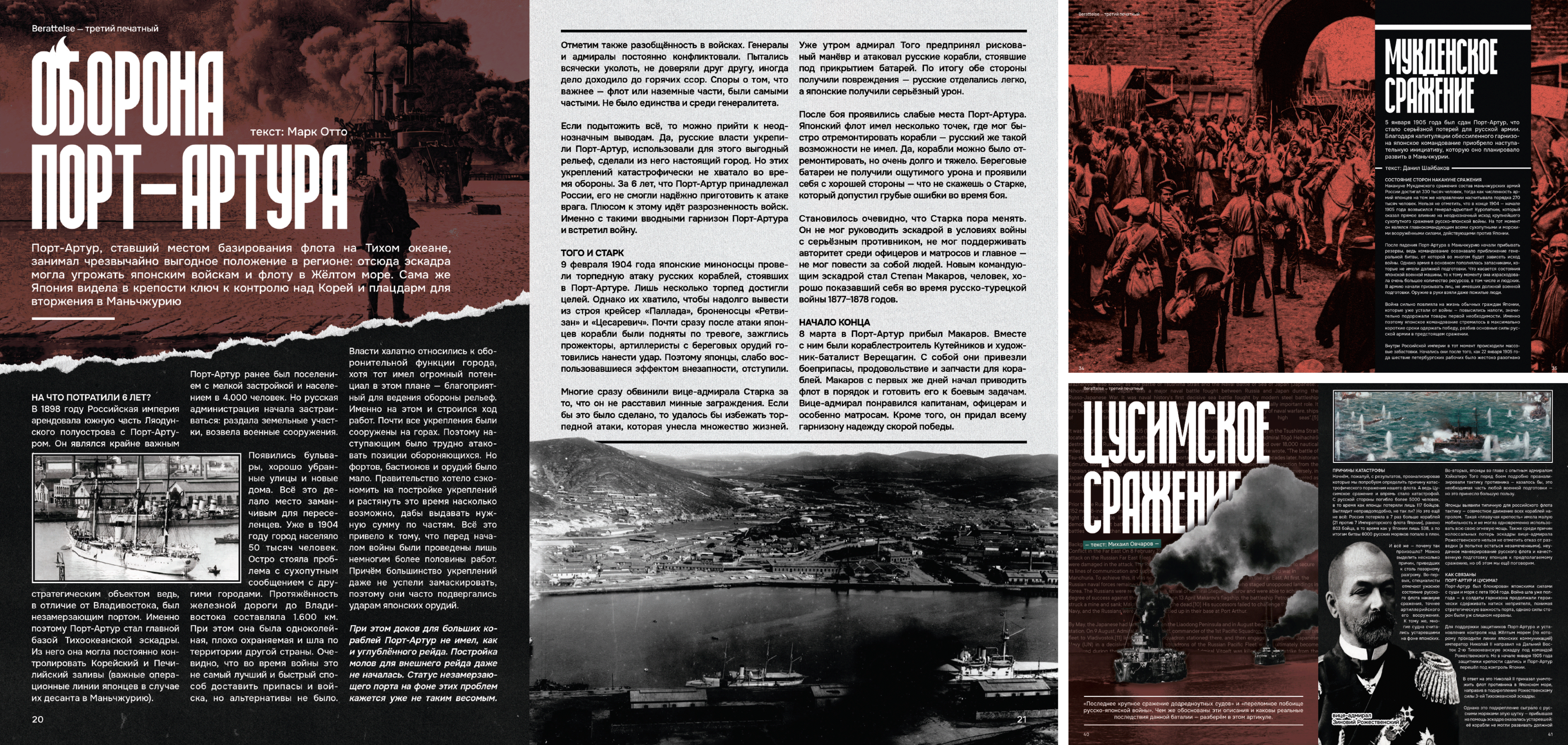 Как мы печатный журнал создавали — Изображение №6 — Графика на Dprofile