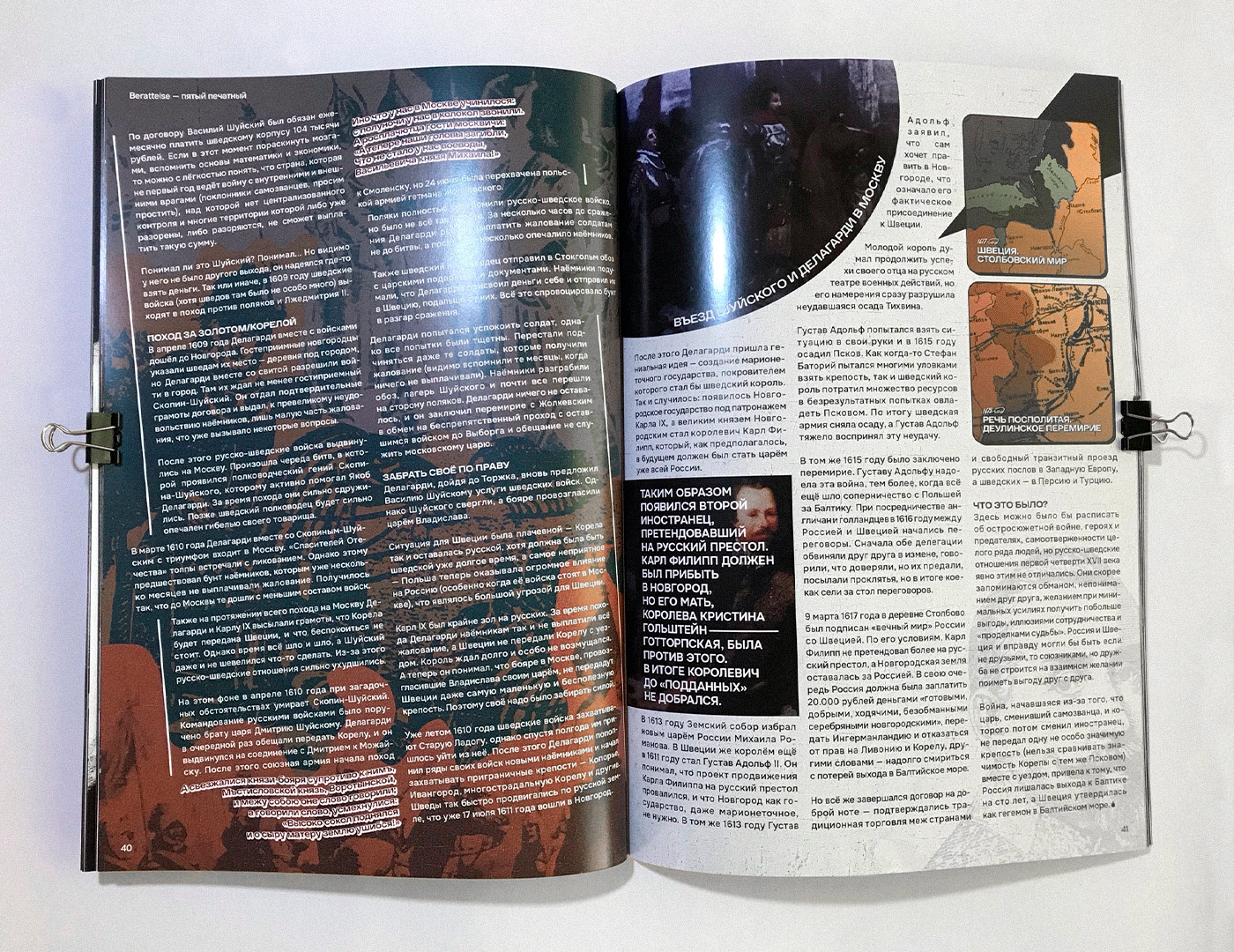 Издательский путь журнала «berattelse» — Изображение №35 — Иллюстрация, Графика на Dprofile