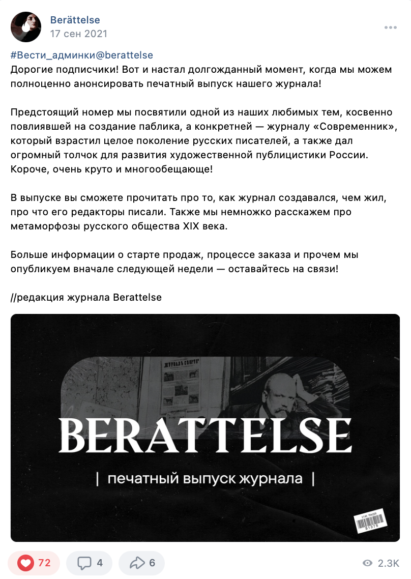 Издательский путь журнала «berattelse» — Изображение №7 — Иллюстрация, Графика на Dprofile
