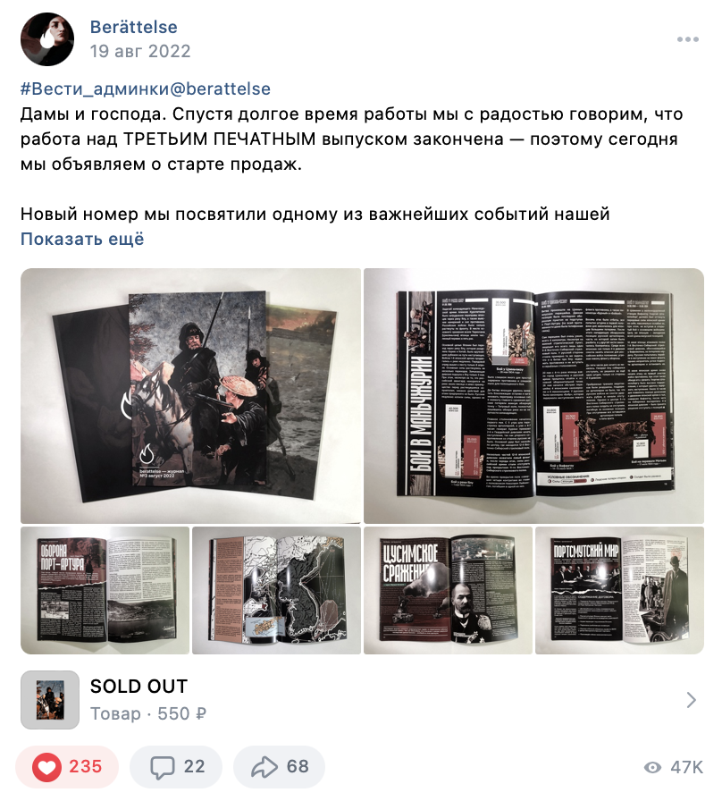 Издательский путь журнала «berattelse» — Изображение №19 — Иллюстрация, Графика на Dprofile