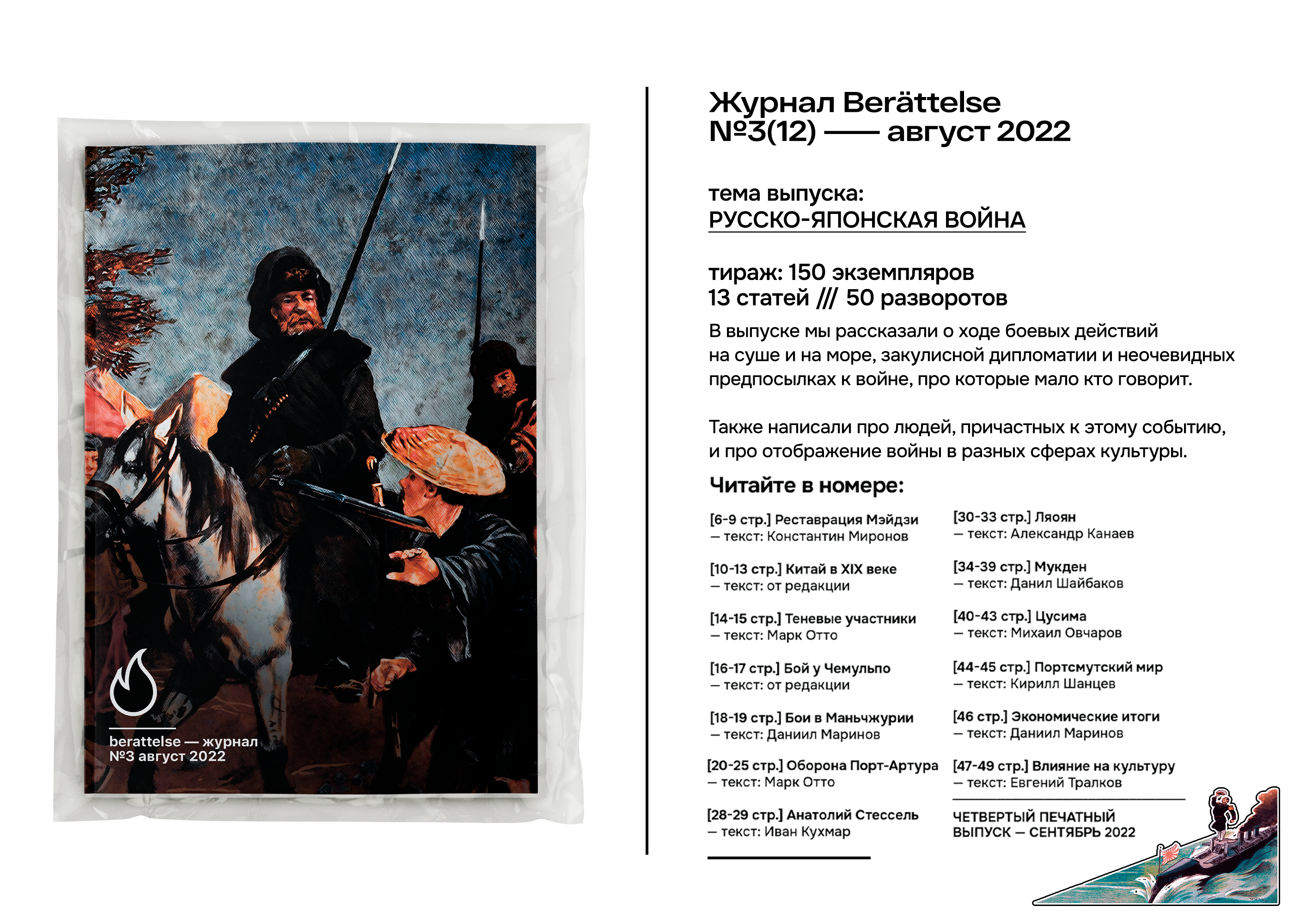 Издательский путь журнала «berattelse» — Изображение №16 — Иллюстрация, Графика на Dprofile