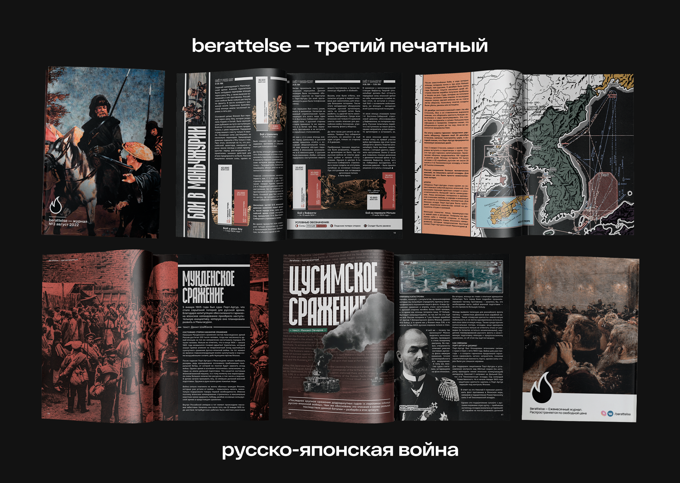Издательский путь журнала «berattelse» — Изображение №17 — Иллюстрация, Графика на Dprofile