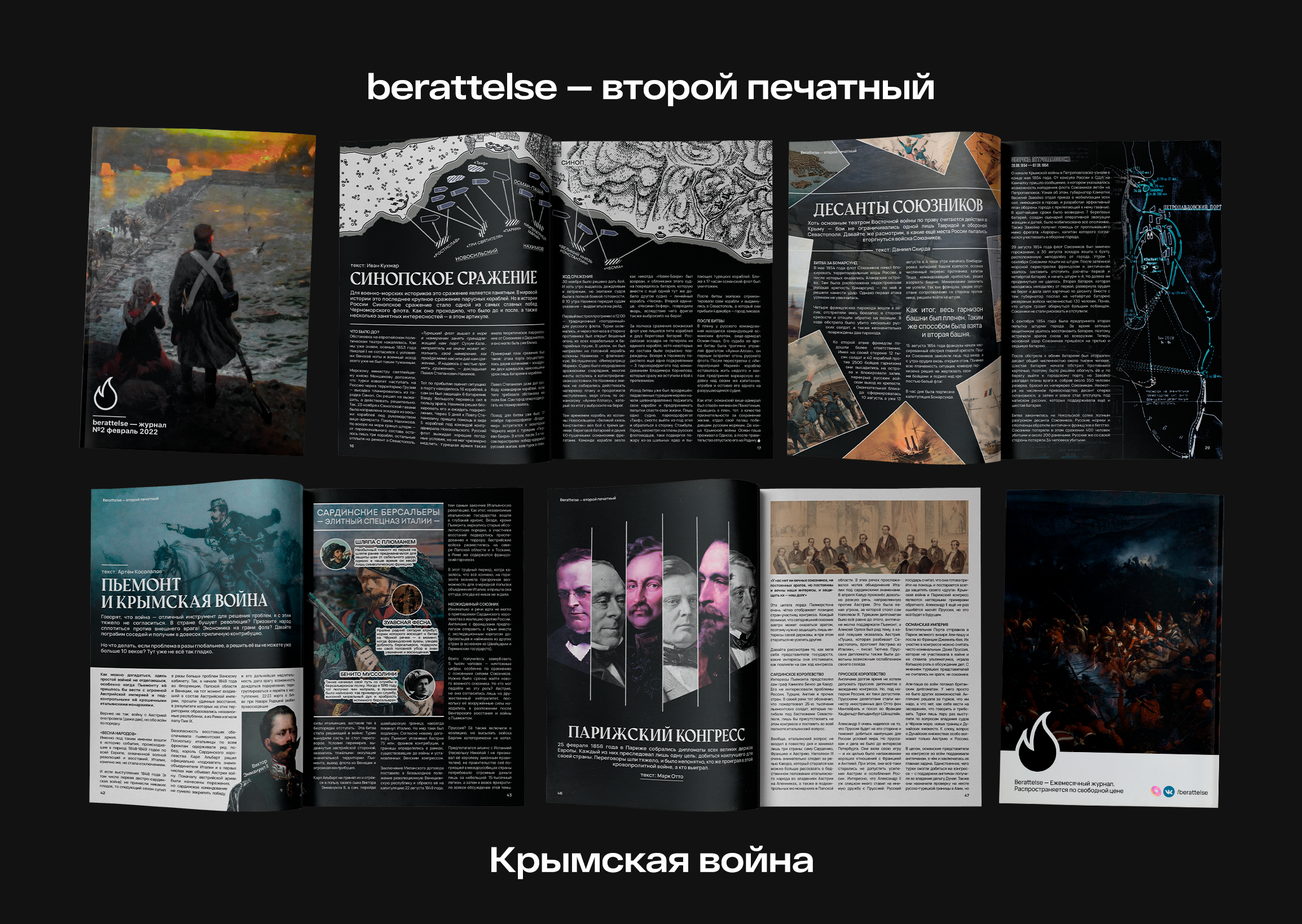Издательский путь журнала «berattelse» — Изображение №11 — Иллюстрация, Графика на Dprofile