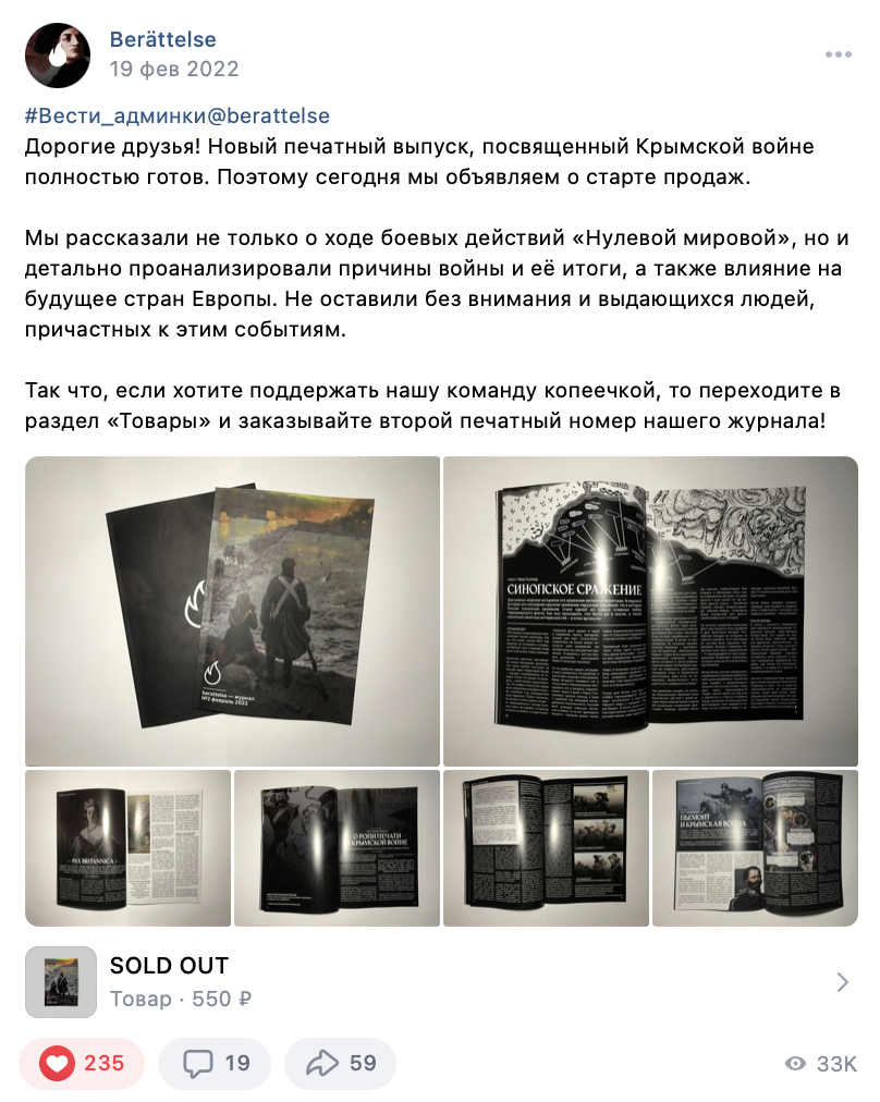 Издательский путь журнала «berattelse» — Изображение №13 — Иллюстрация, Графика на Dprofile