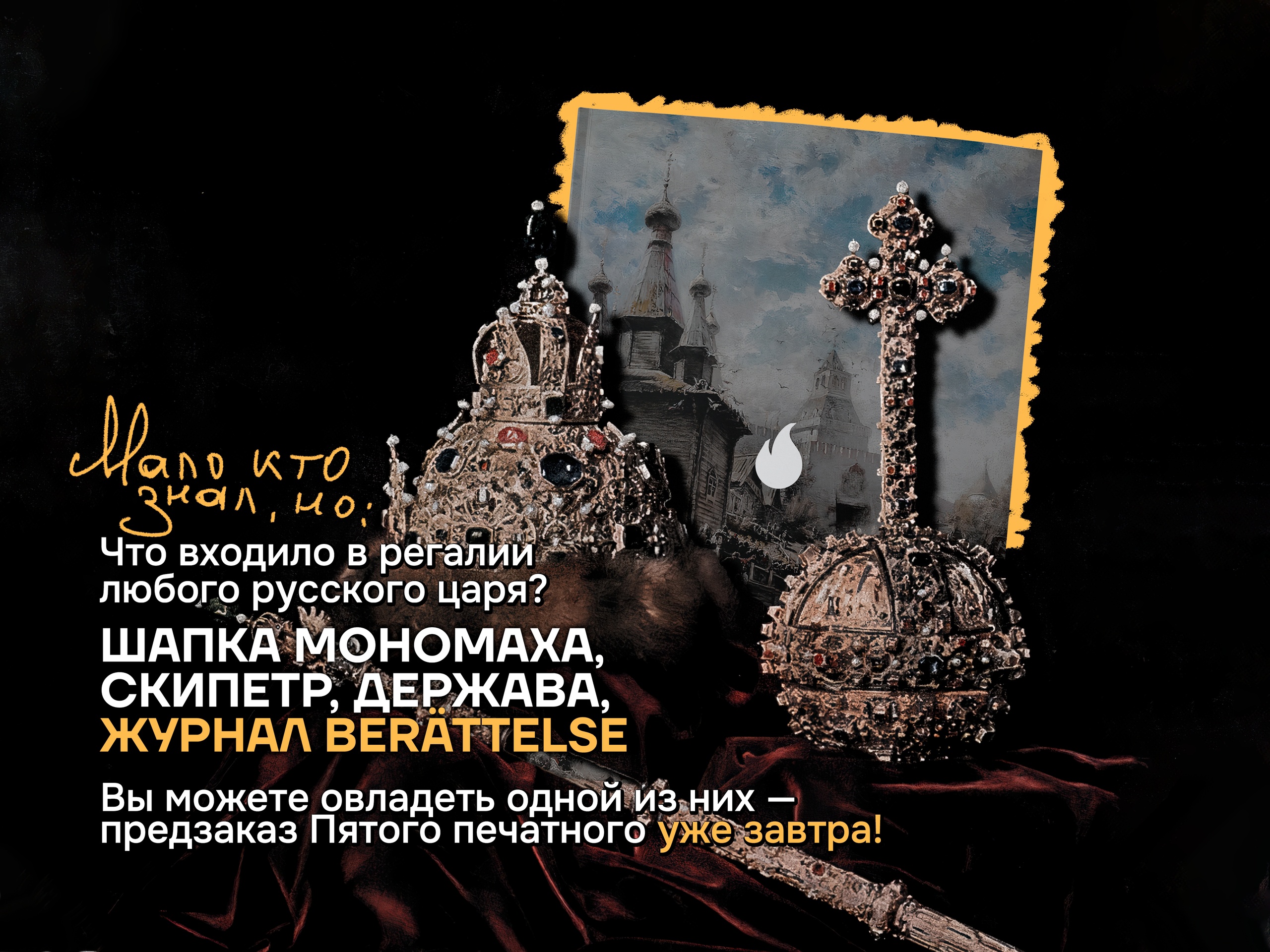 Издательский путь журнала «berattelse» — Изображение №30 — Иллюстрация, Графика на Dprofile