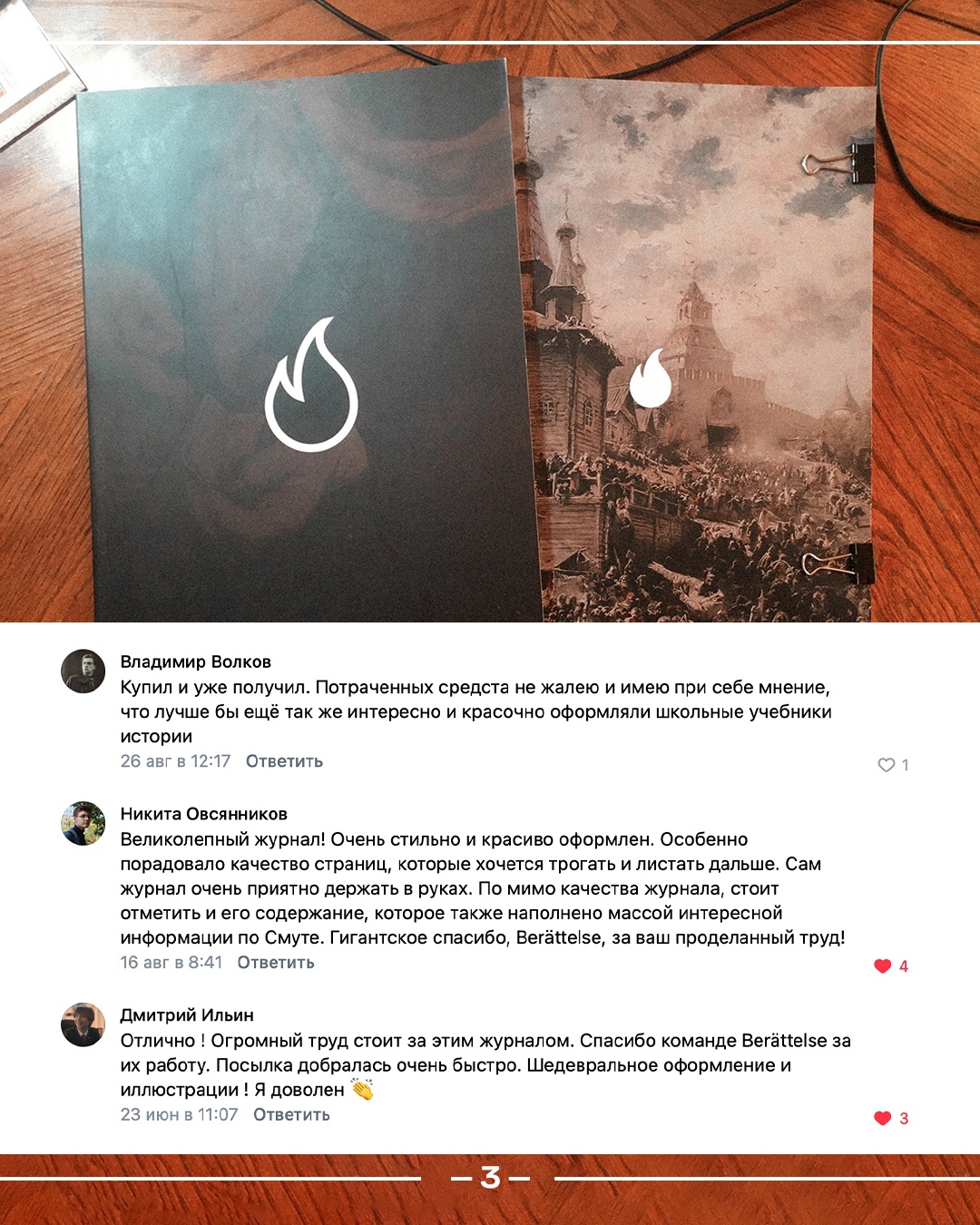 Издательский путь журнала «berattelse» — Изображение №37 — Иллюстрация, Графика на Dprofile