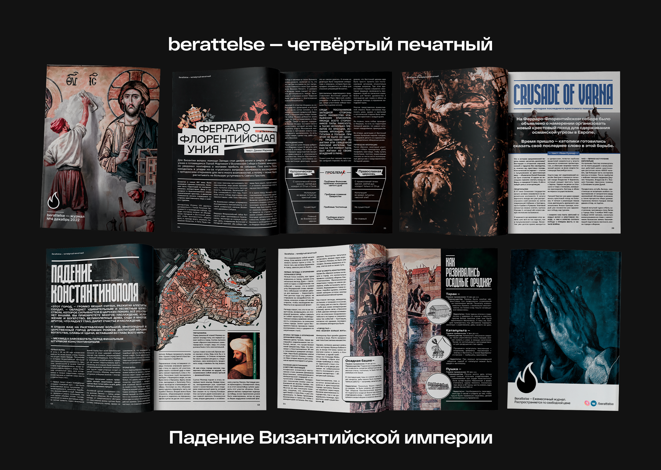 Издательский путь журнала «berattelse» — Изображение №23 — Иллюстрация, Графика на Dprofile