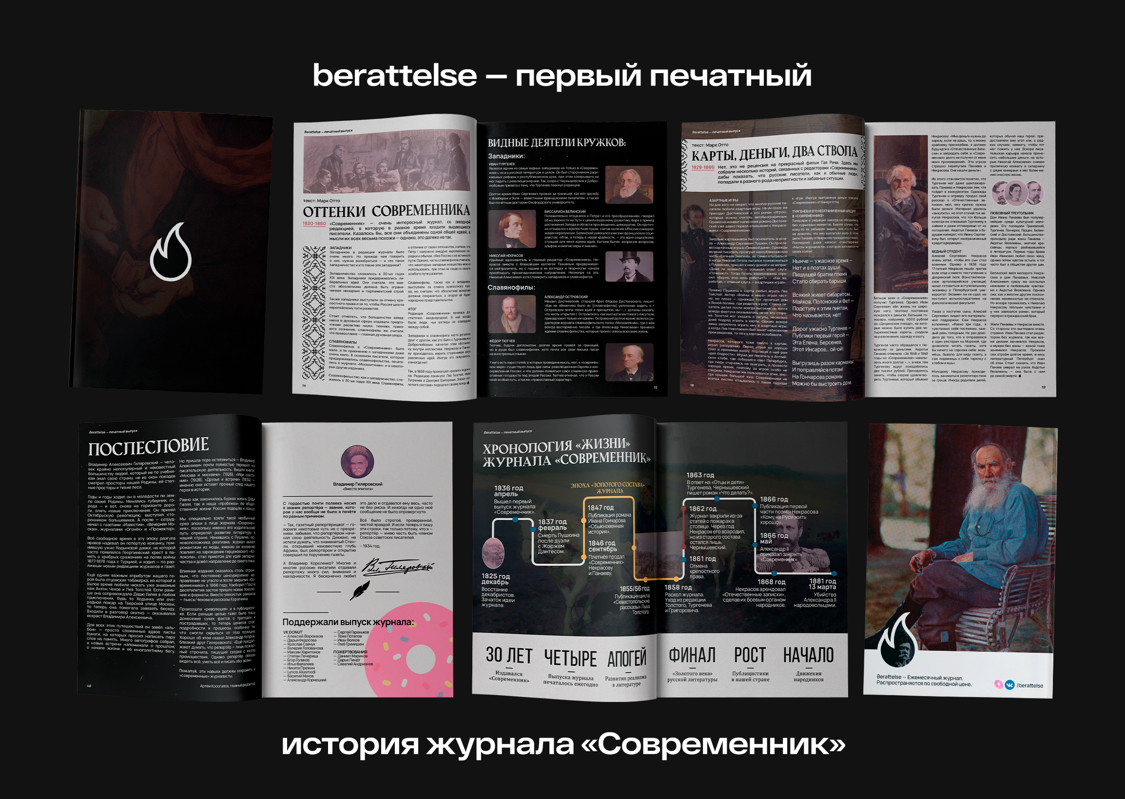 Издательский путь журнала «berattelse» — Изображение №5 — Иллюстрация, Графика на Dprofile
