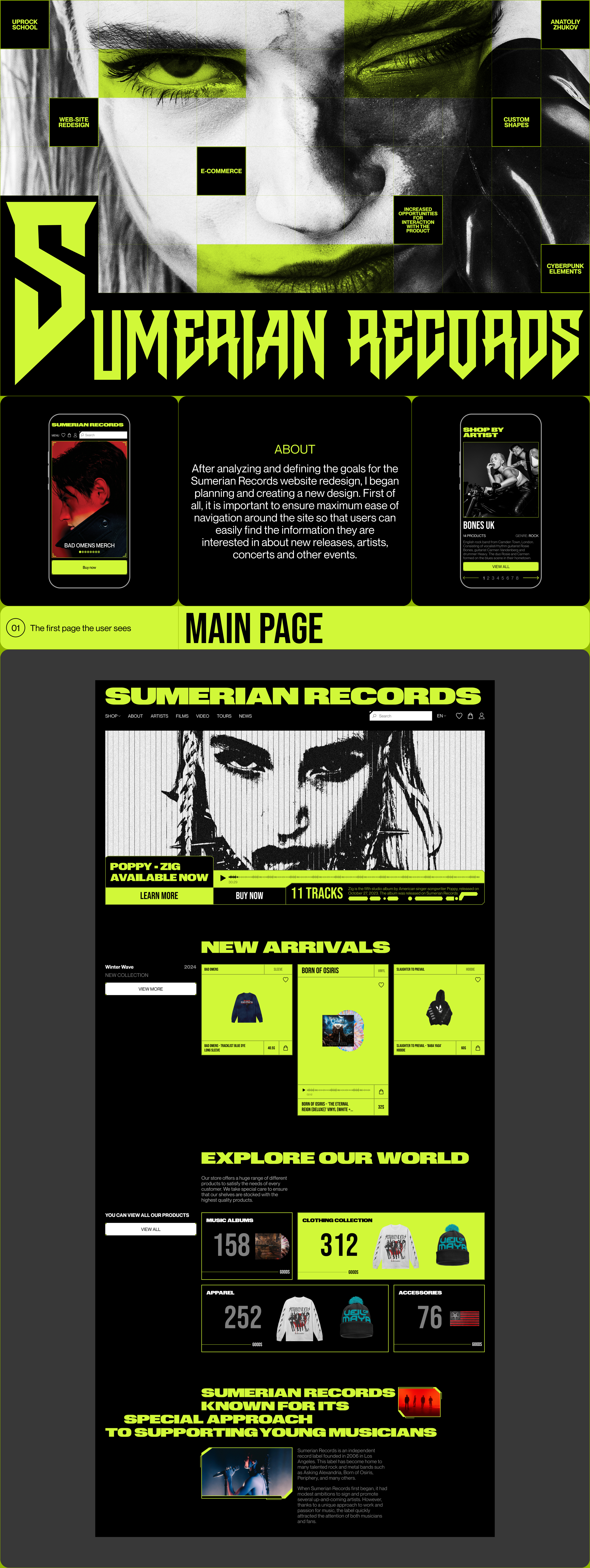 Sumerian Records | e-commerce — Изображение №1 — Интерфейсы на Dprofile
