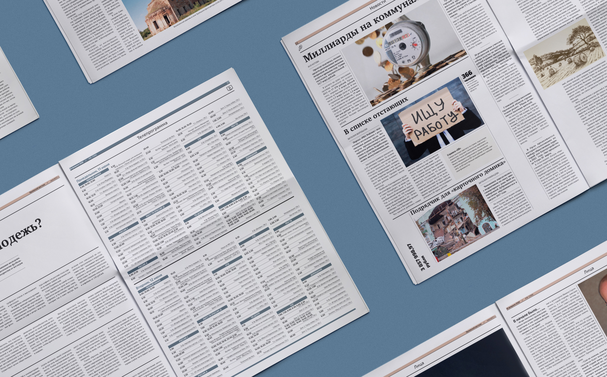Редизайн газеты — Изображение №19 — Брендинг, Графика на Dprofile