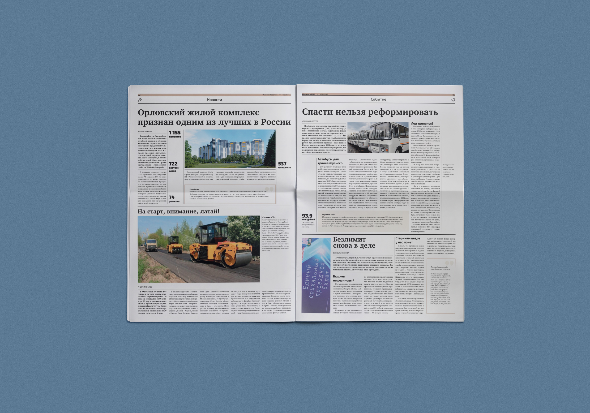 Редизайн газеты — Изображение №6 — Брендинг, Графика на Dprofile