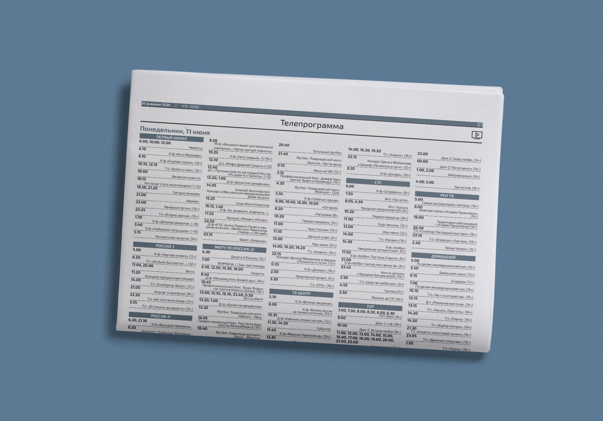 Редизайн газеты — Изображение №17 — Брендинг, Графика на Dprofile