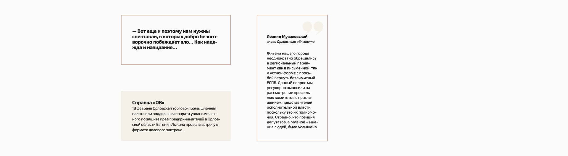 Редизайн газеты — Изображение №13 — Брендинг, Графика на Dprofile