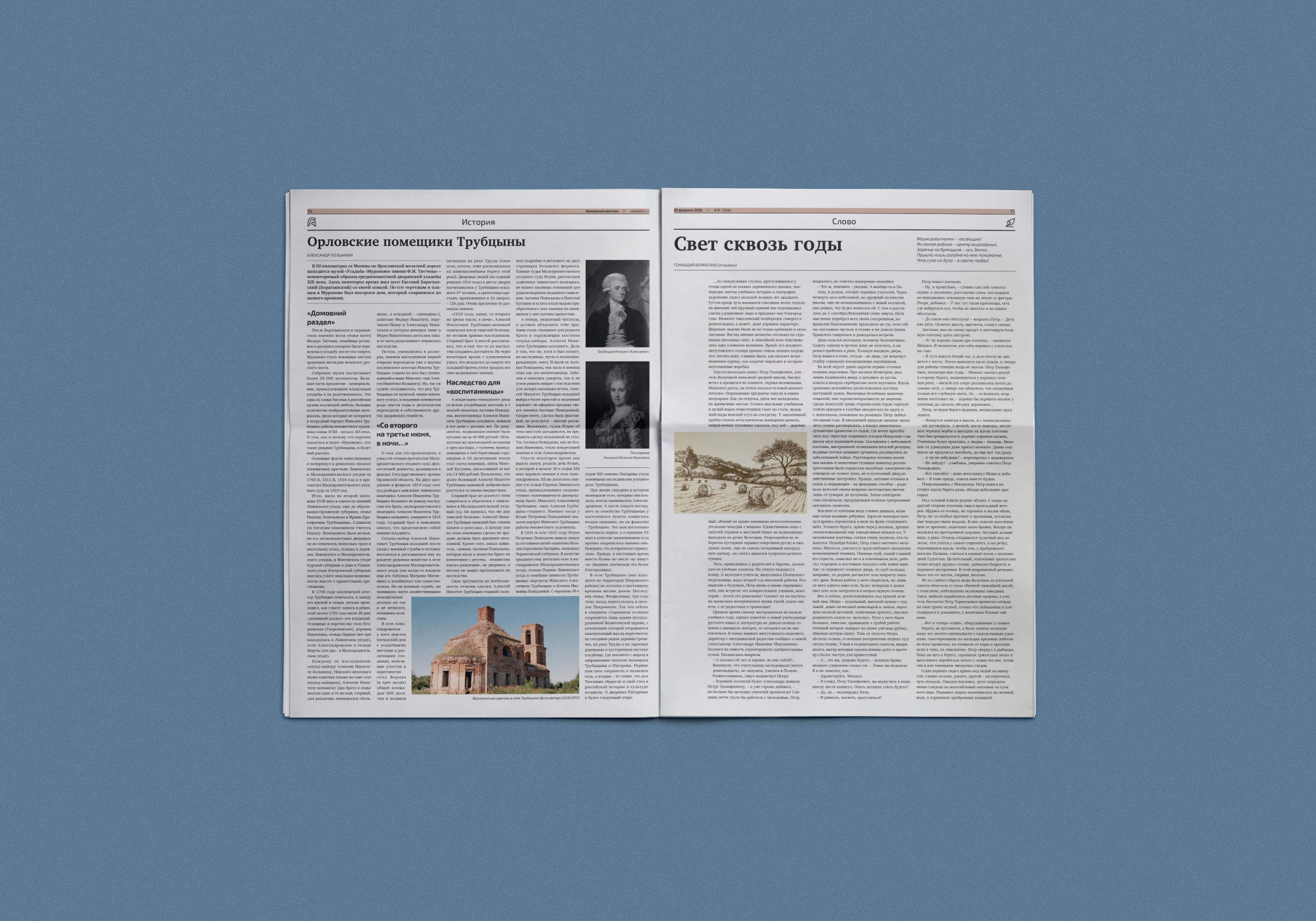 Редизайн газеты — Изображение №10 — Брендинг, Графика на Dprofile