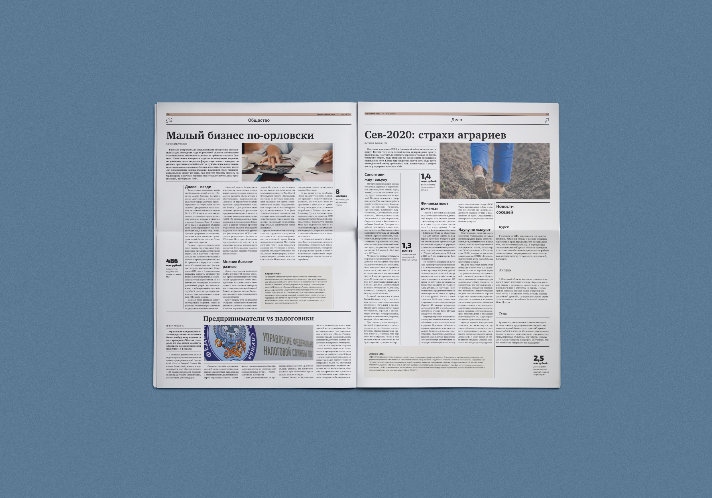 Редизайн газеты — Изображение №9 — Брендинг, Графика на Dprofile