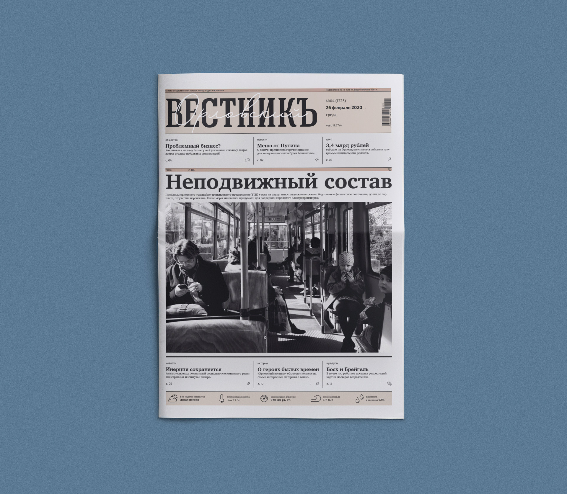 Редизайн газеты — Изображение №5 — Брендинг, Графика на Dprofile