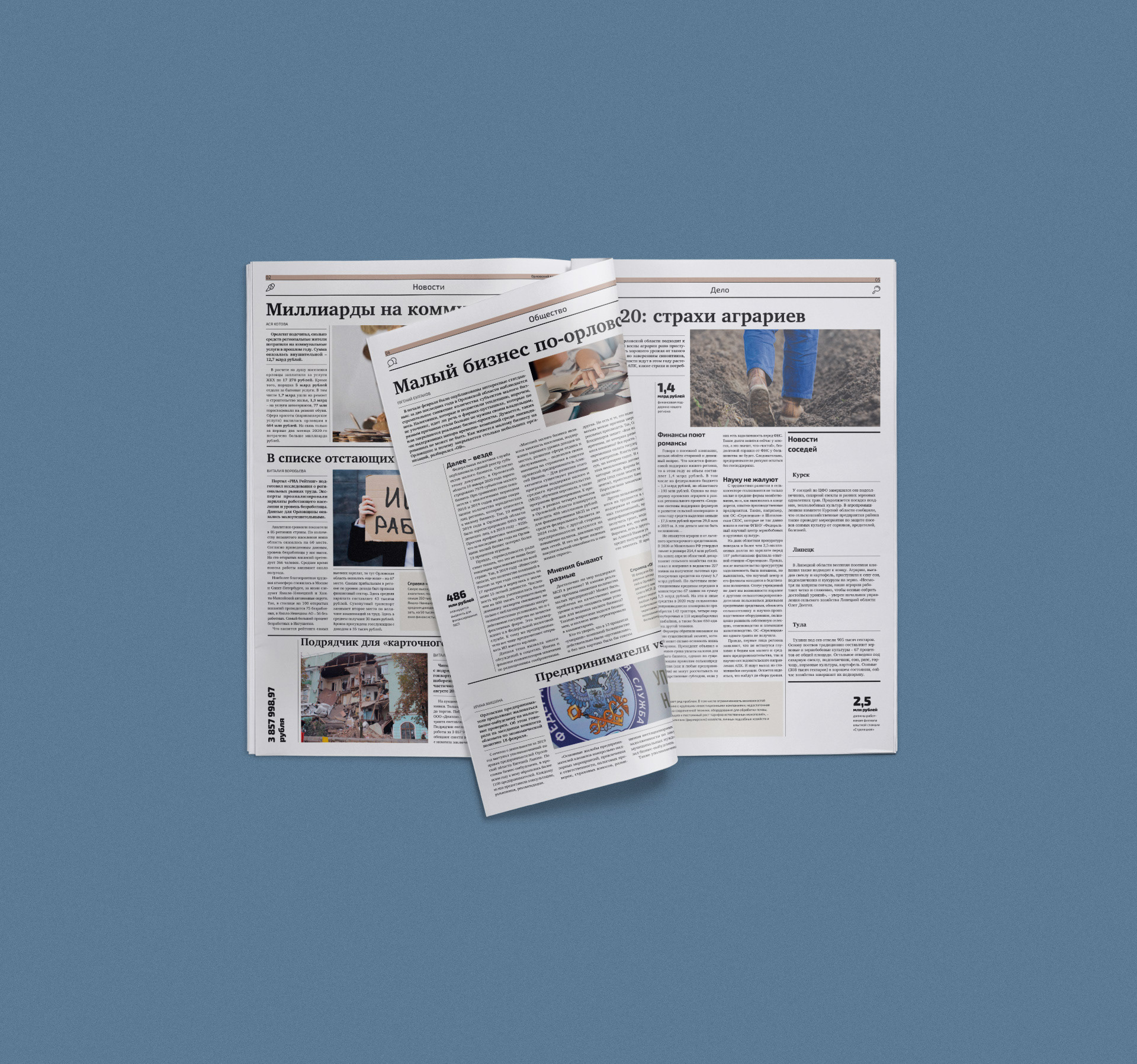 Редизайн газеты — Изображение №20 — Брендинг, Графика на Dprofile