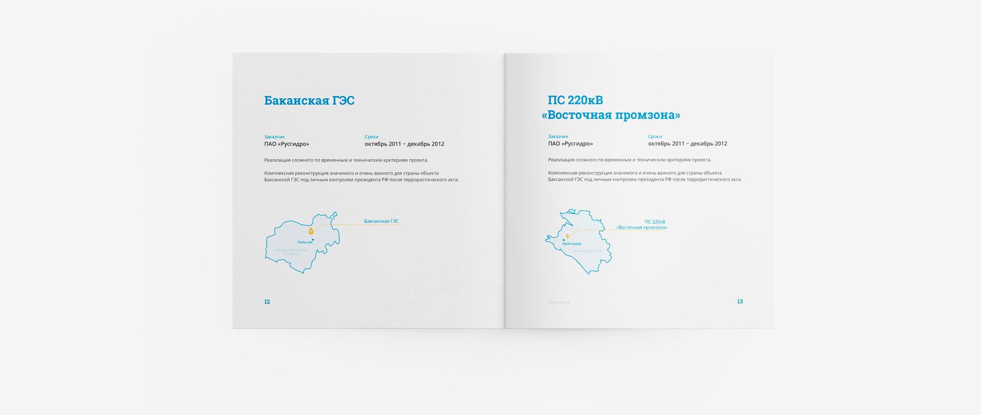 Брошюра «Ритек-Союз» — Изображение №10 — Графика на Dprofile