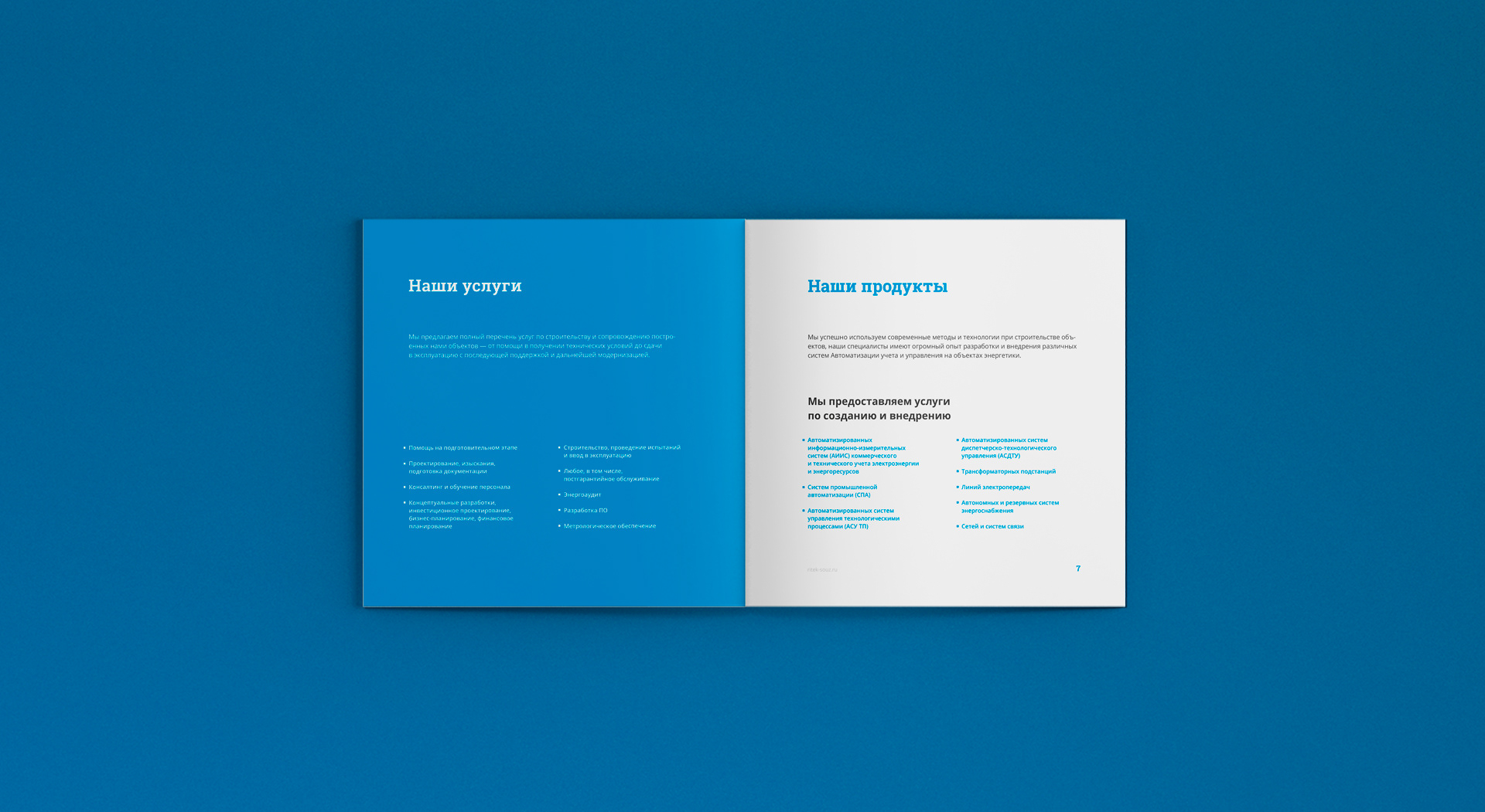 Брошюра «Ритек-Союз» — Изображение №4 — Графика на Dprofile