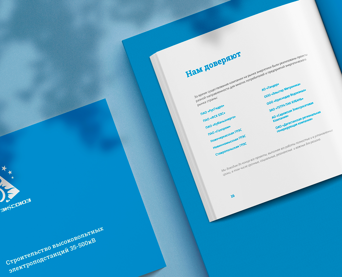 Брошюра «Ритек-Союз» — Графика на Dprofile