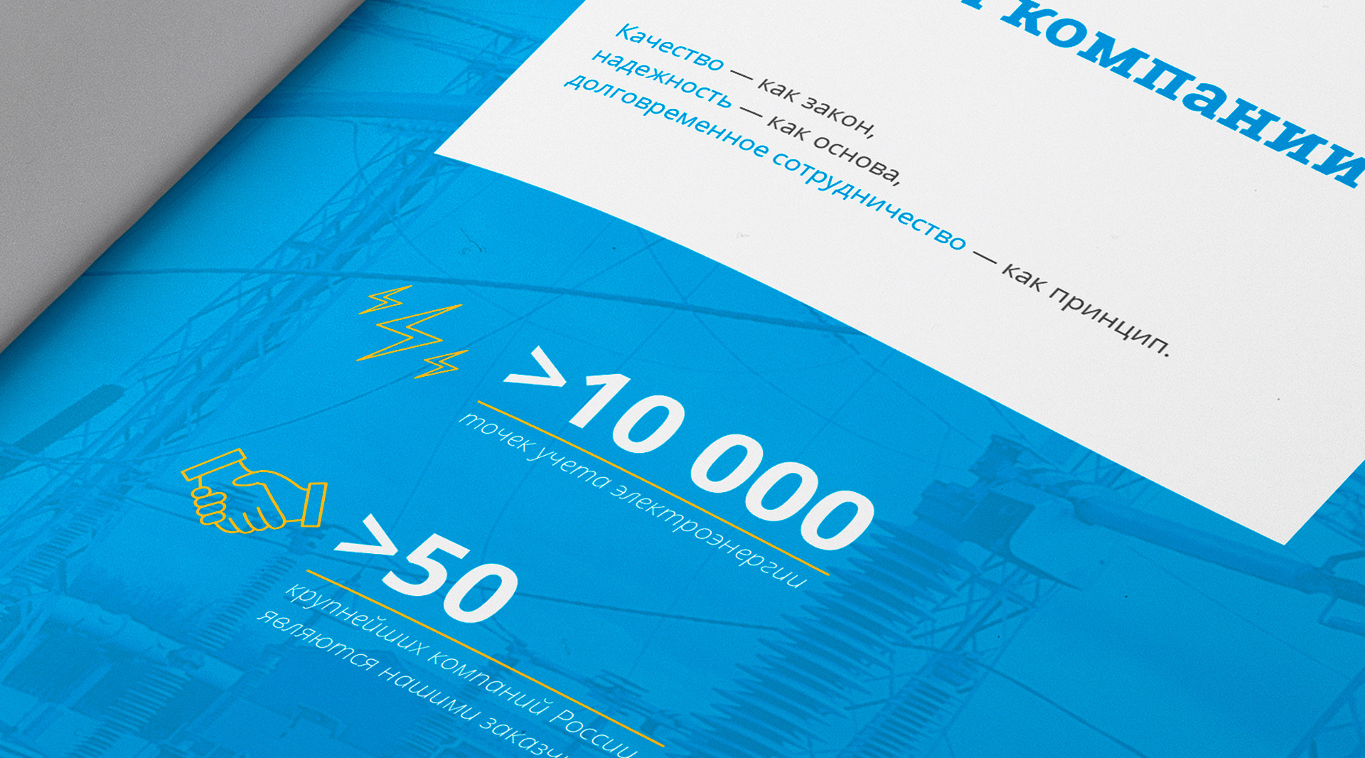 Брошюра «Ритек-Союз» — Изображение №8 — Графика на Dprofile