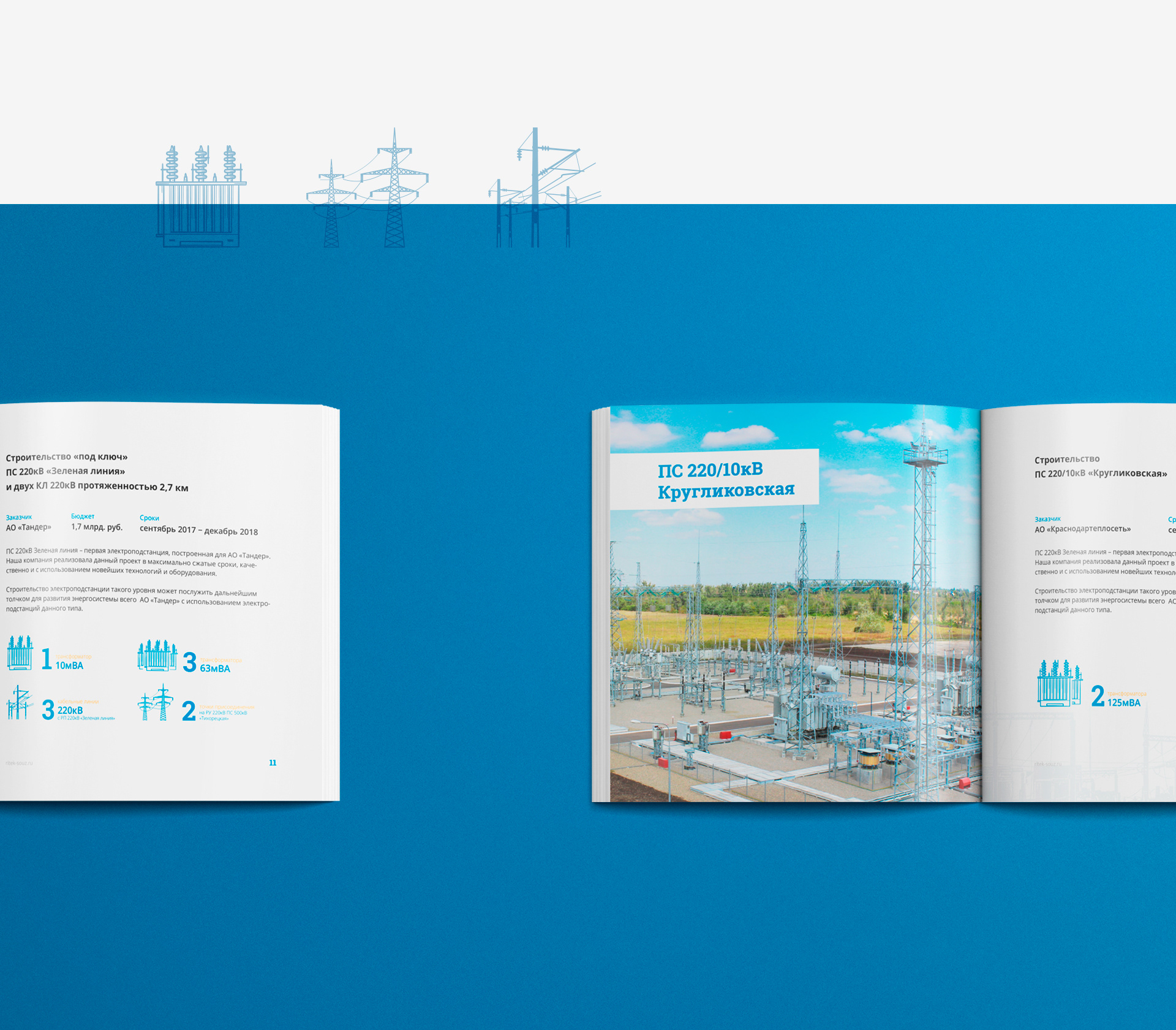 Брошюра «Ритек-Союз» — Изображение №7 — Графика на Dprofile