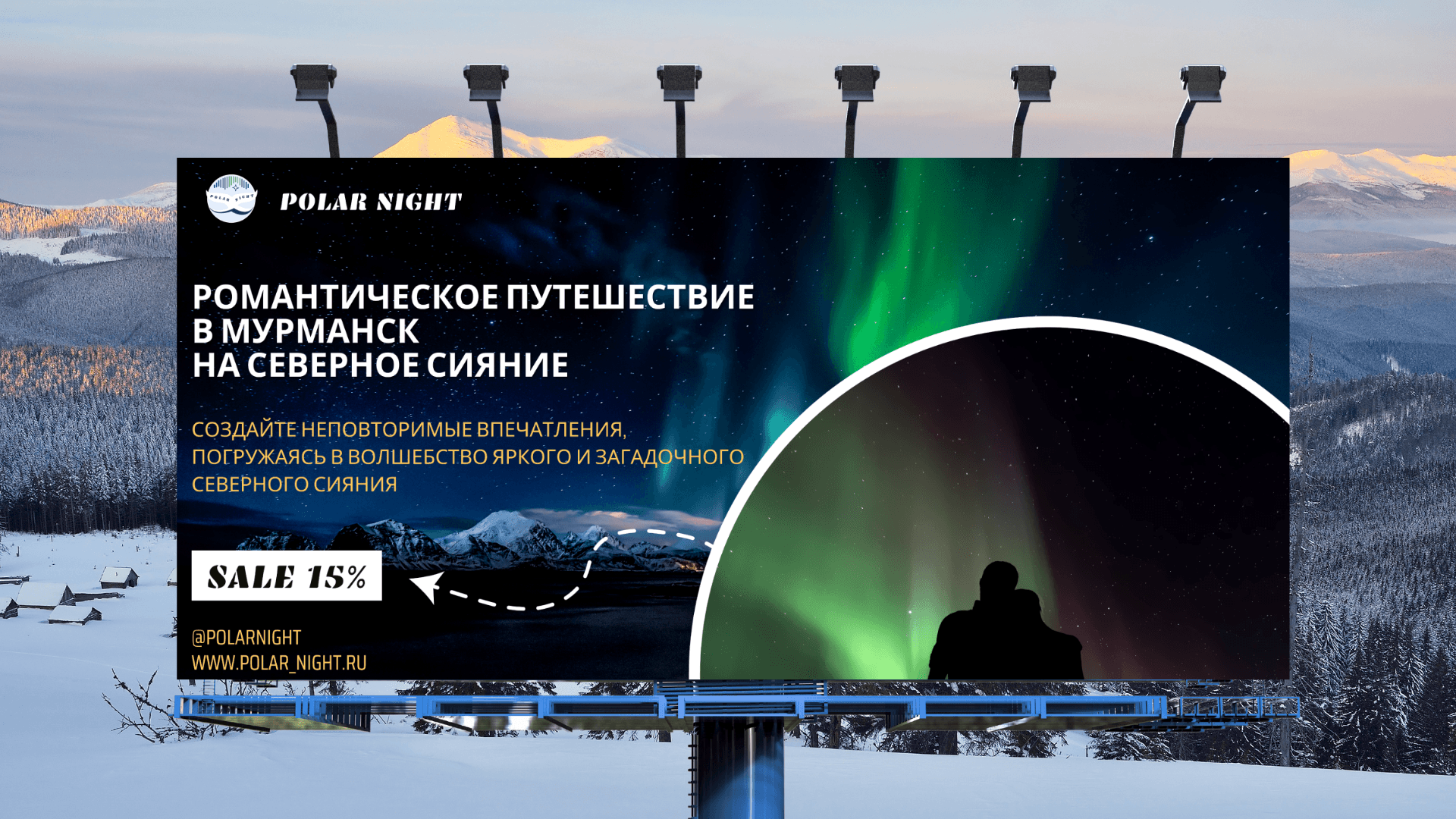 POLAR NIGHT| Logo | Brand design | Identity — Изображение №11 — Брендинг, Графика на Dprofile