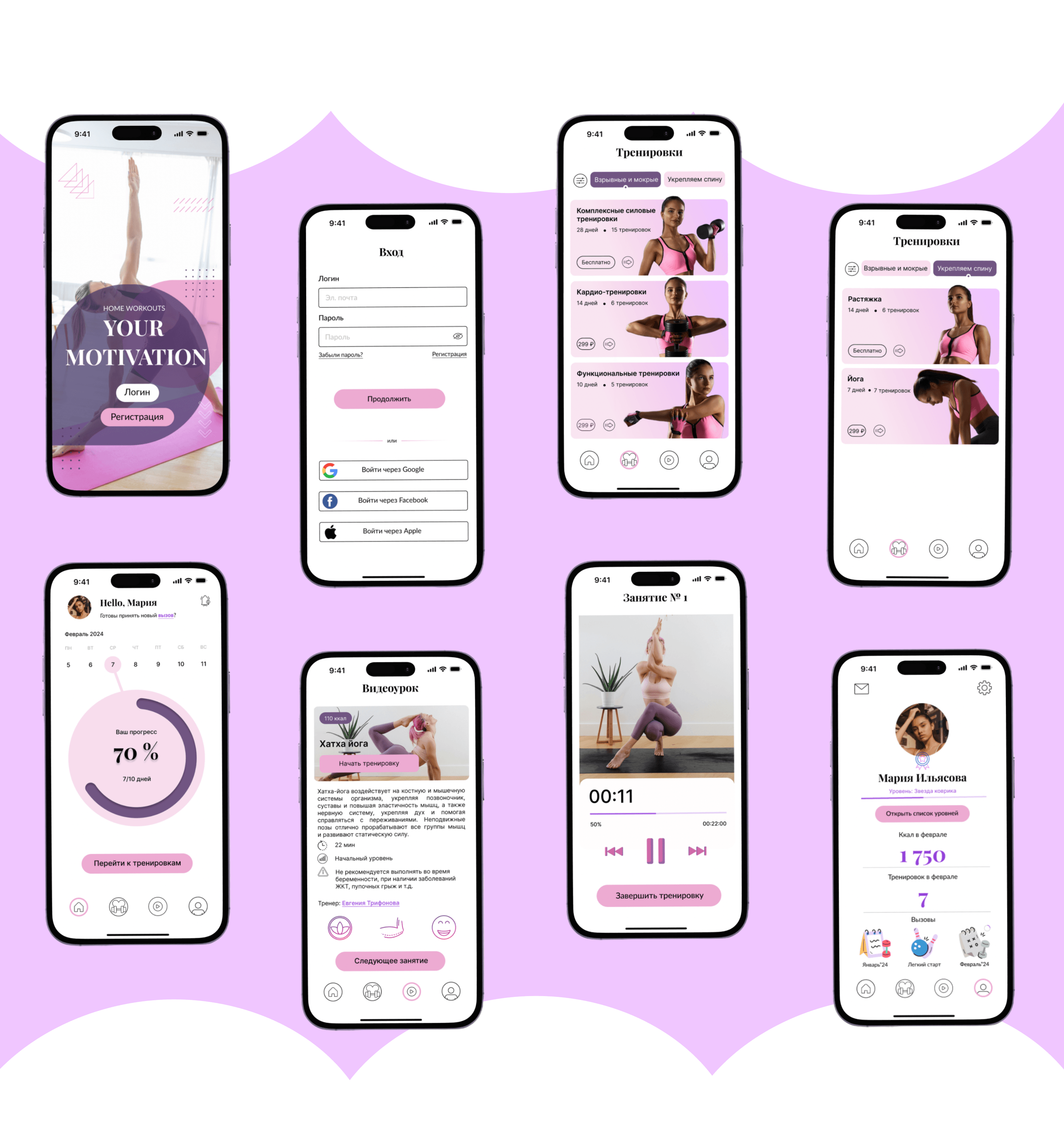 Your motivation | UX/UI | Mobile App — Изображение №12 — Интерфейсы на Dprofile