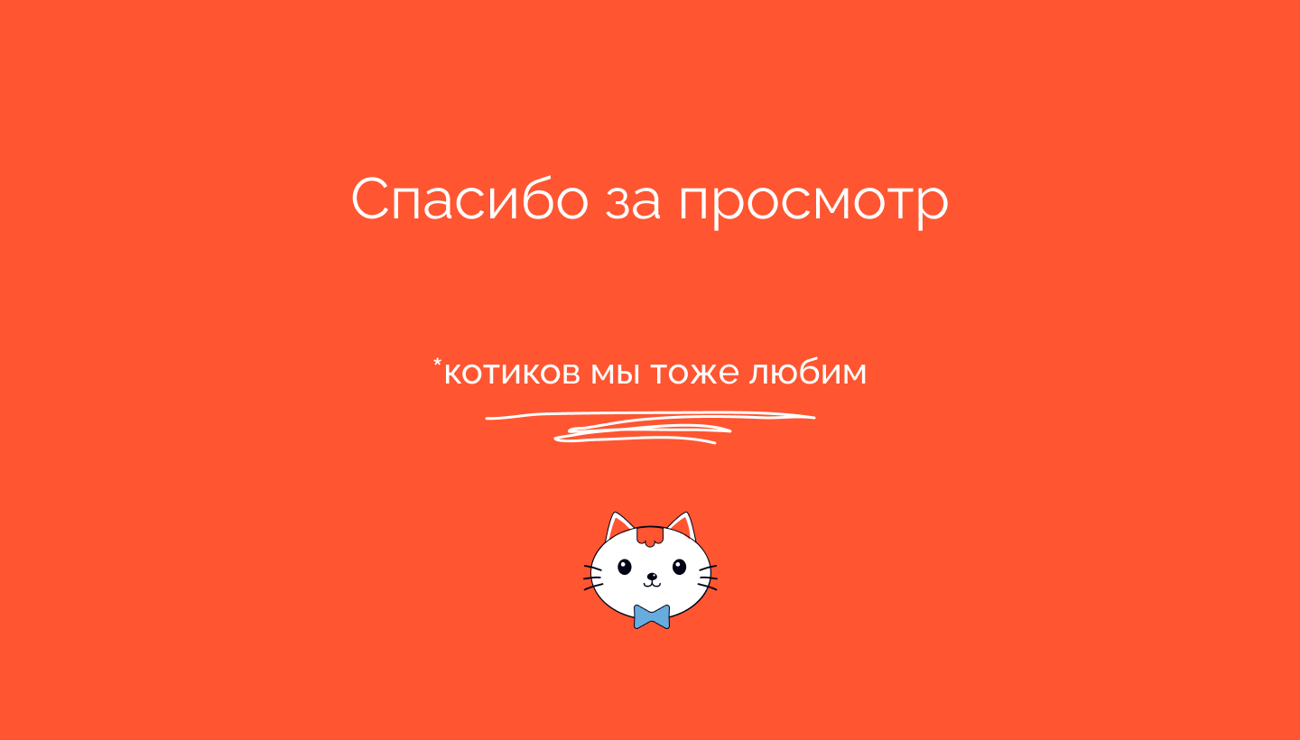 НашДруг — сервис для заботы о животных — Изображение №15 — Интерфейсы на Dprofile