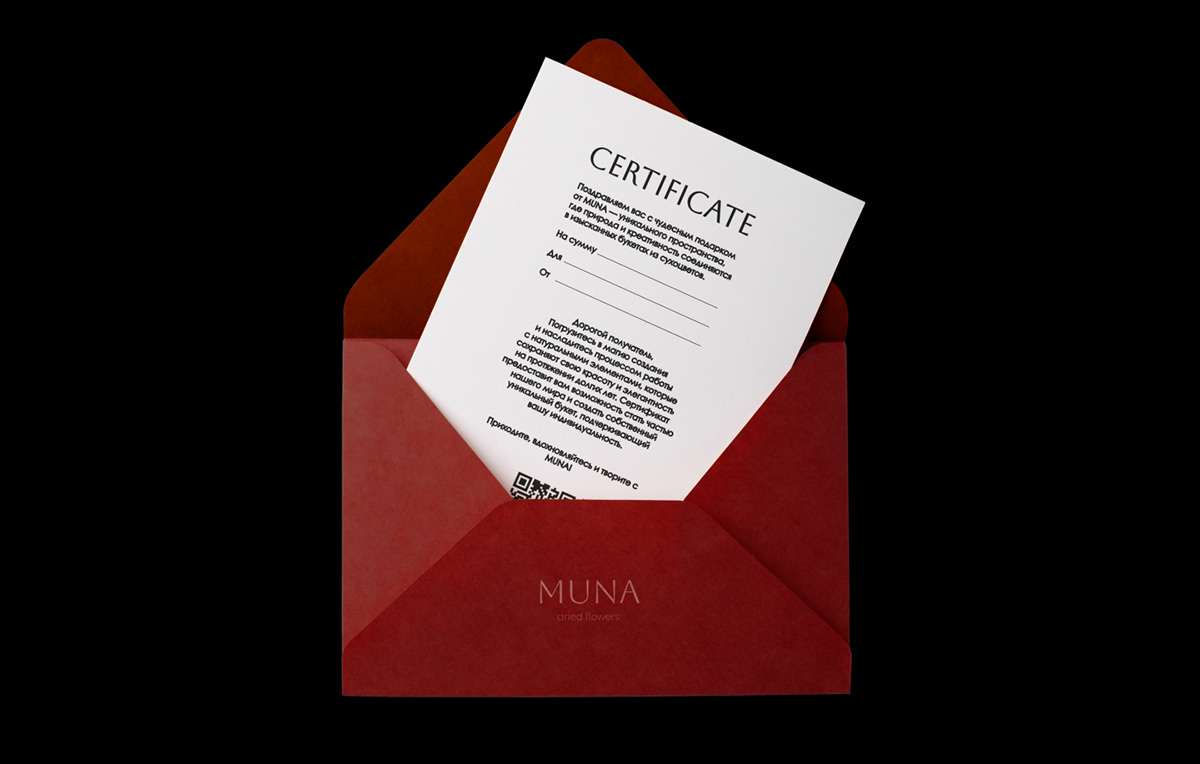 MUNA | Нейминг | Айдентика | Brand Identity — Изображение №11 — Брендинг на Dprofile
