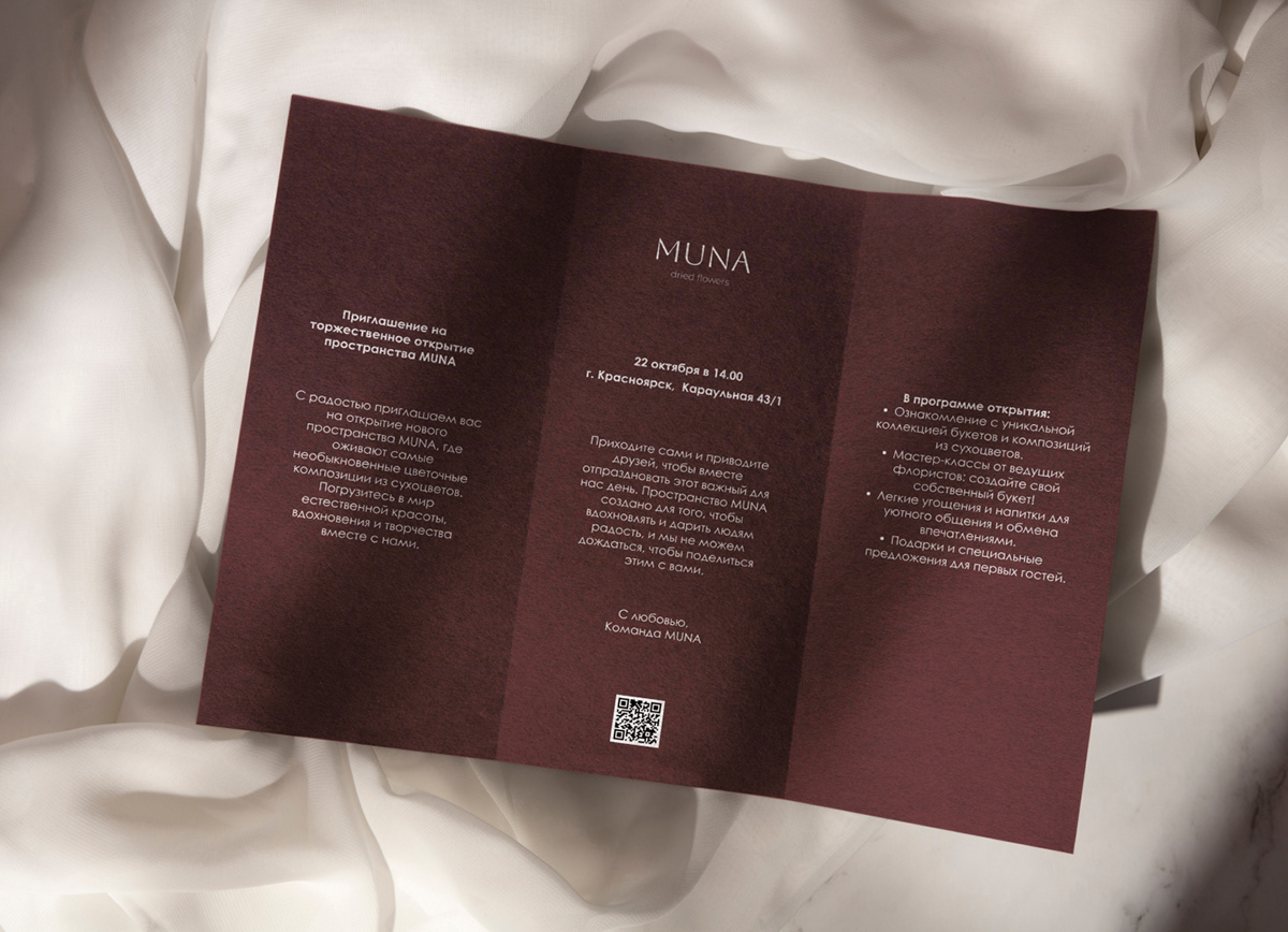 MUNA | Нейминг | Айдентика | Brand Identity — Изображение №8 — Брендинг на Dprofile