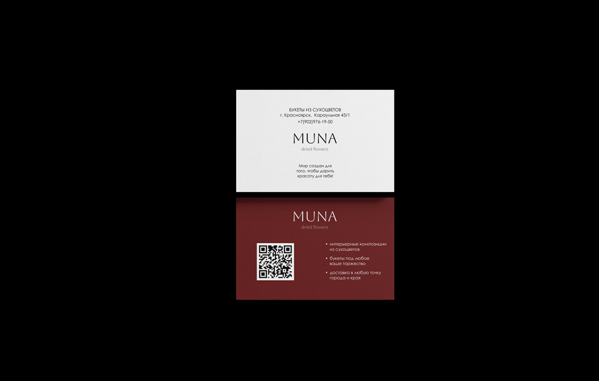 MUNA | Нейминг | Айдентика | Brand Identity — Изображение №5 — Брендинг на Dprofile