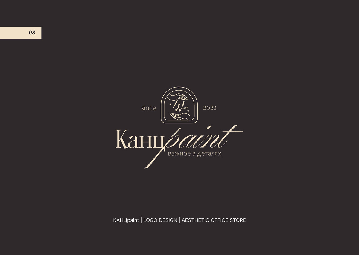 Logotype collection 2024 | Логофолио 2024 — Изображение №9 — Брендинг на Dprofile