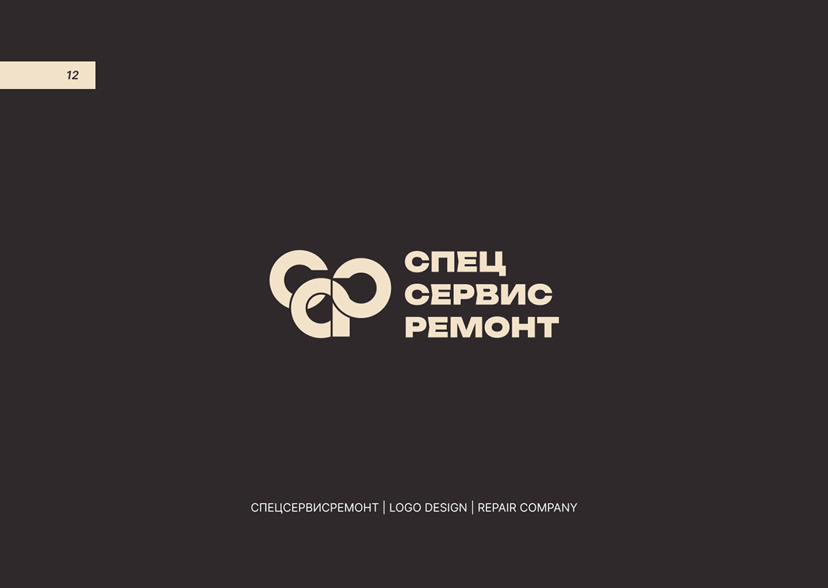 Logotype collection-2 2024 | Логофолио-2 2024 — Изображение №13 — Брендинг, Графика на Dprofile