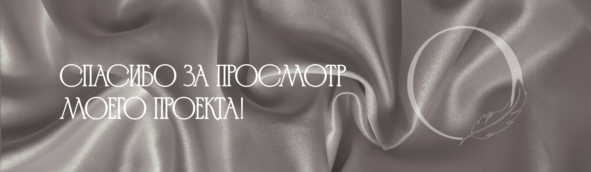 Фирменный стиль для бренда «Шёпотом»| Branding design — Изображение №13 — Брендинг на Dprofile
