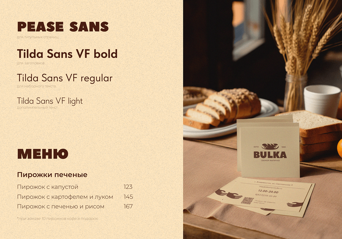 BULKA BRAND IDENTITY DESIGN — Изображение №7 — Брендинг на Dprofile