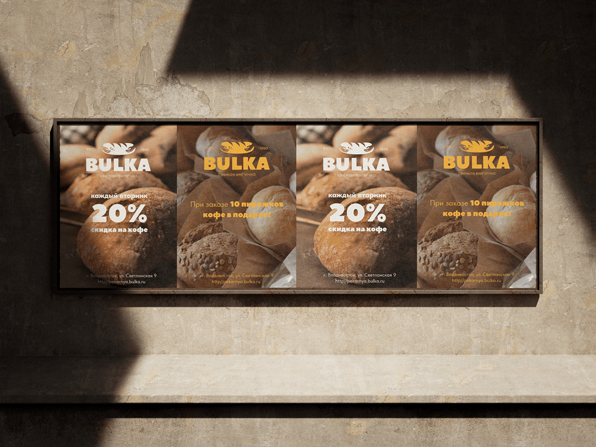 BULKA BRAND IDENTITY DESIGN — Изображение №9 — Брендинг на Dprofile