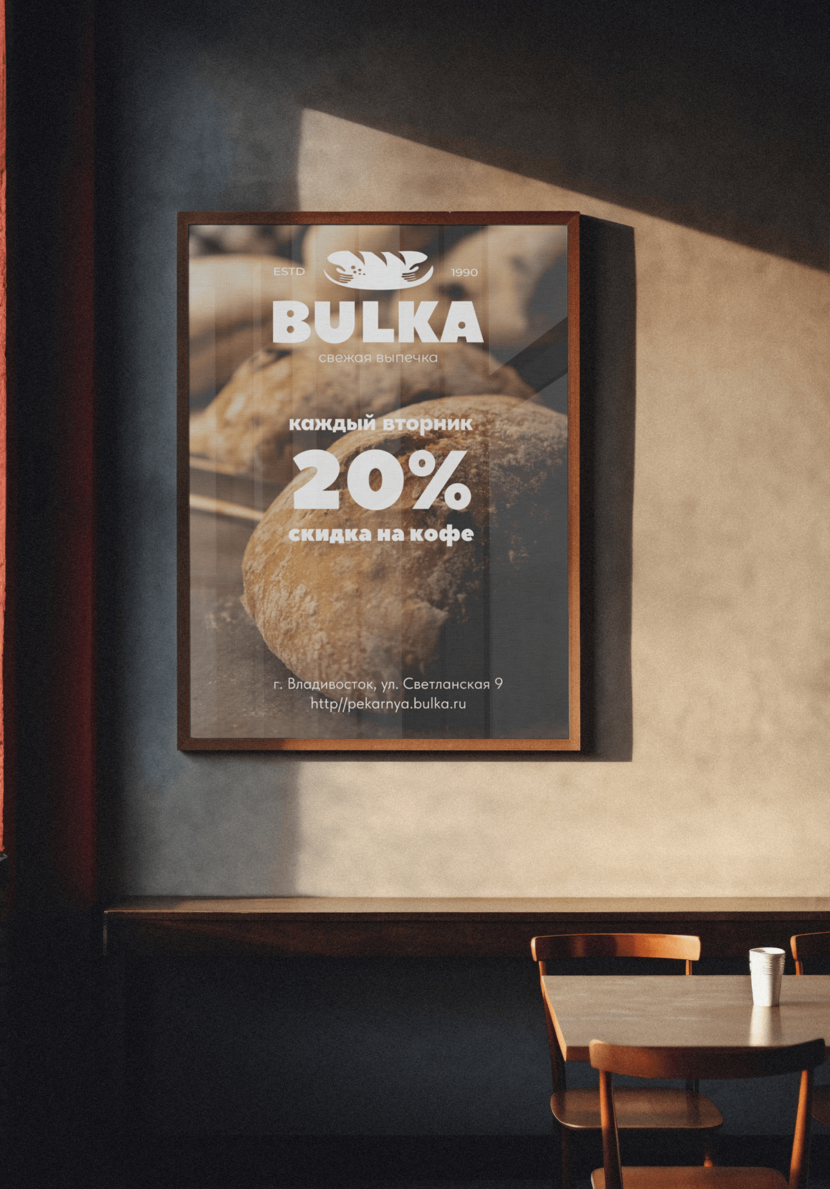 BULKA BRAND IDENTITY DESIGN — Изображение №15 — Брендинг на Dprofile
