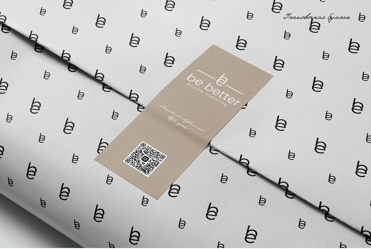 BE BETTER| BRAND IDENTITY | АЙДЕНТИКА МАГАЗИНА ОДЕЖДЫ — Изображение №8 — Брендинг на Dprofile
