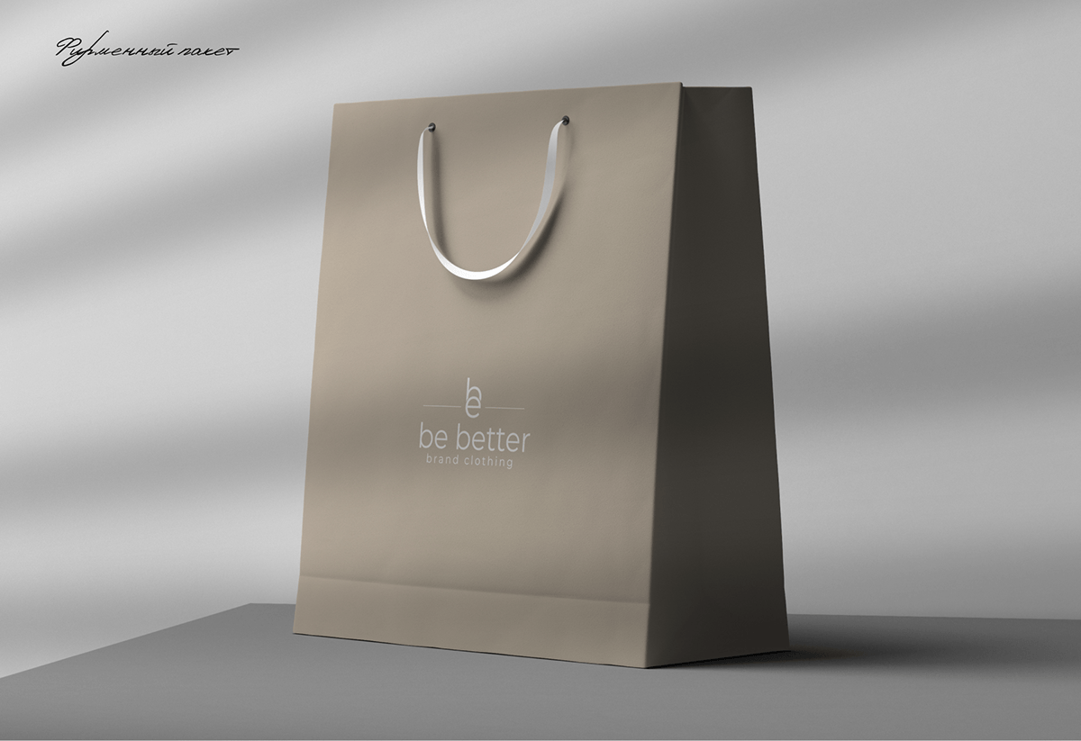 BE BETTER| BRAND IDENTITY | АЙДЕНТИКА МАГАЗИНА ОДЕЖДЫ — Изображение №11 — Брендинг на Dprofile