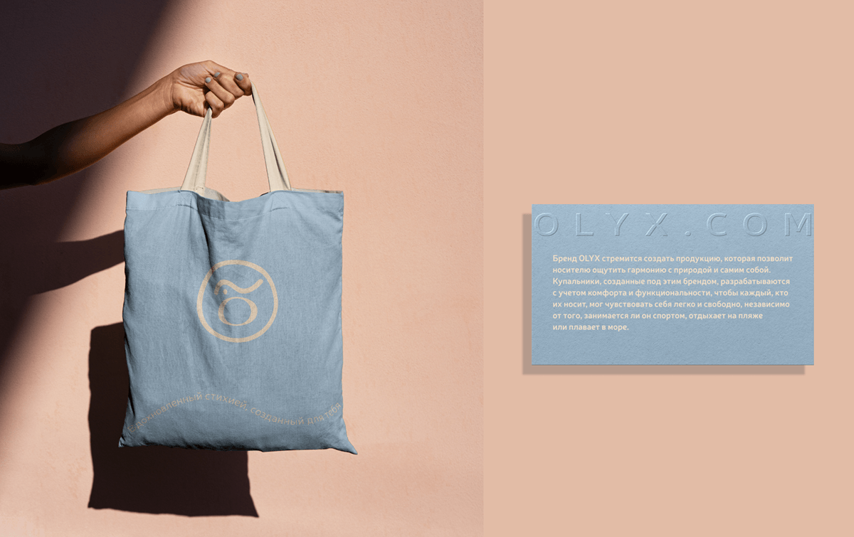 O L Y X | Нейминг | Фирменный стиль | Brand Identity — Изображение №10 — Брендинг на Dprofile