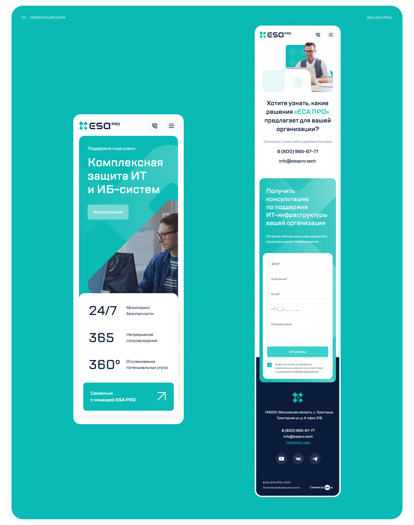 ESA PRO кибербезопасность — Изображение №16 — Интерфейсы, Брендинг на Dprofile