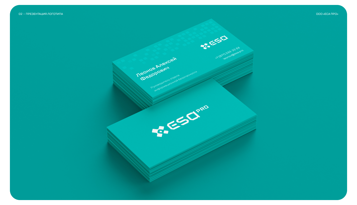 ESA PRO кибербезопасность — Изображение №11 — Интерфейсы, Брендинг на Dprofile