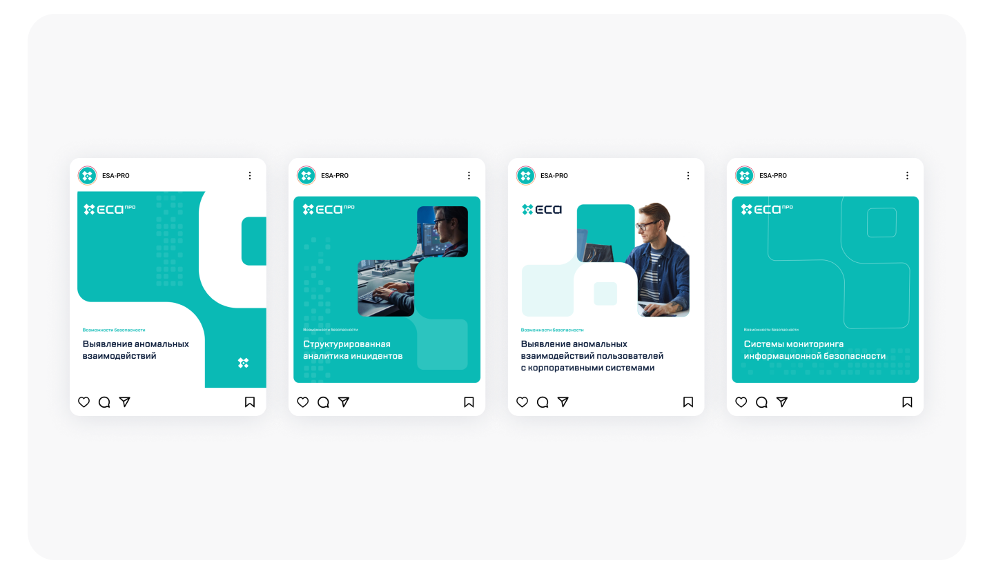 ESA PRO кибербезопасность — Изображение №12 — Интерфейсы, Брендинг на Dprofile