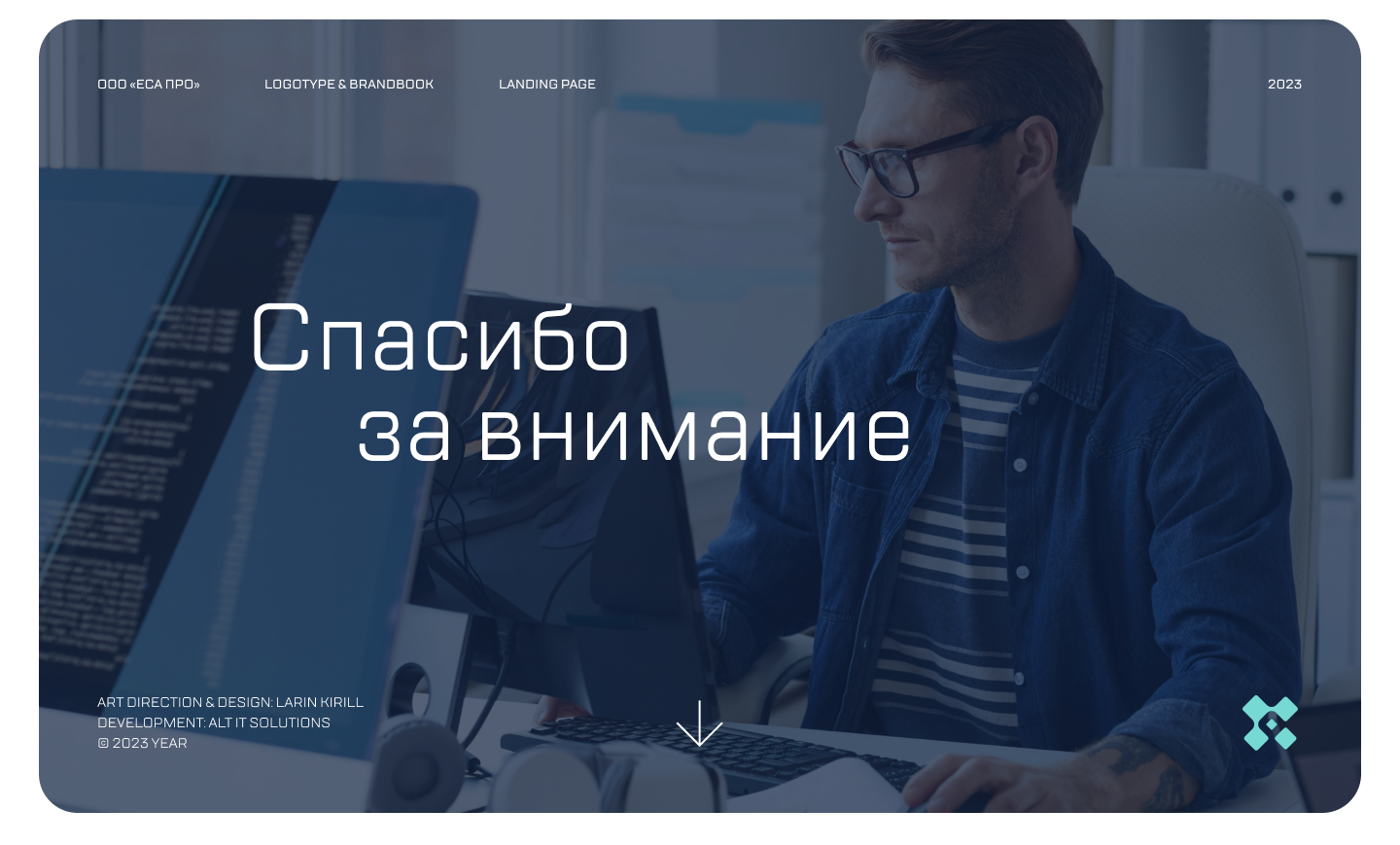 ESA PRO кибербезопасность — Изображение №17 — Интерфейсы, Брендинг на Dprofile