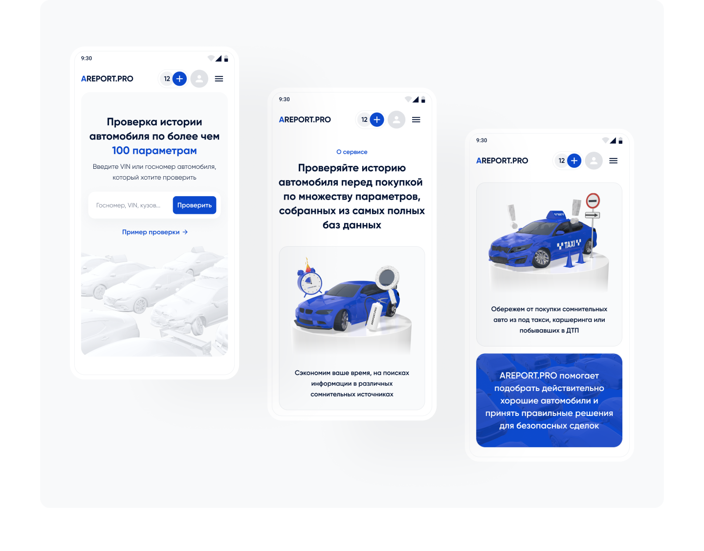 AREPORT.PRO — Изображение №3 — Интерфейсы, Иллюстрация, 3D на Dprofile